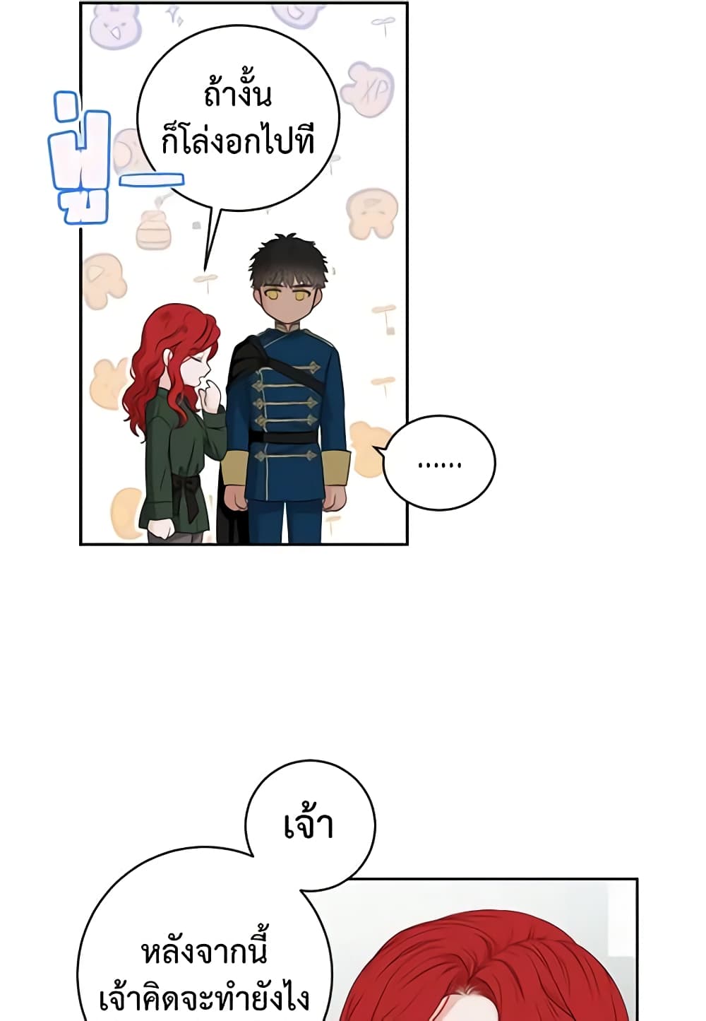I Fell Into a Reverse Harem Game page 16