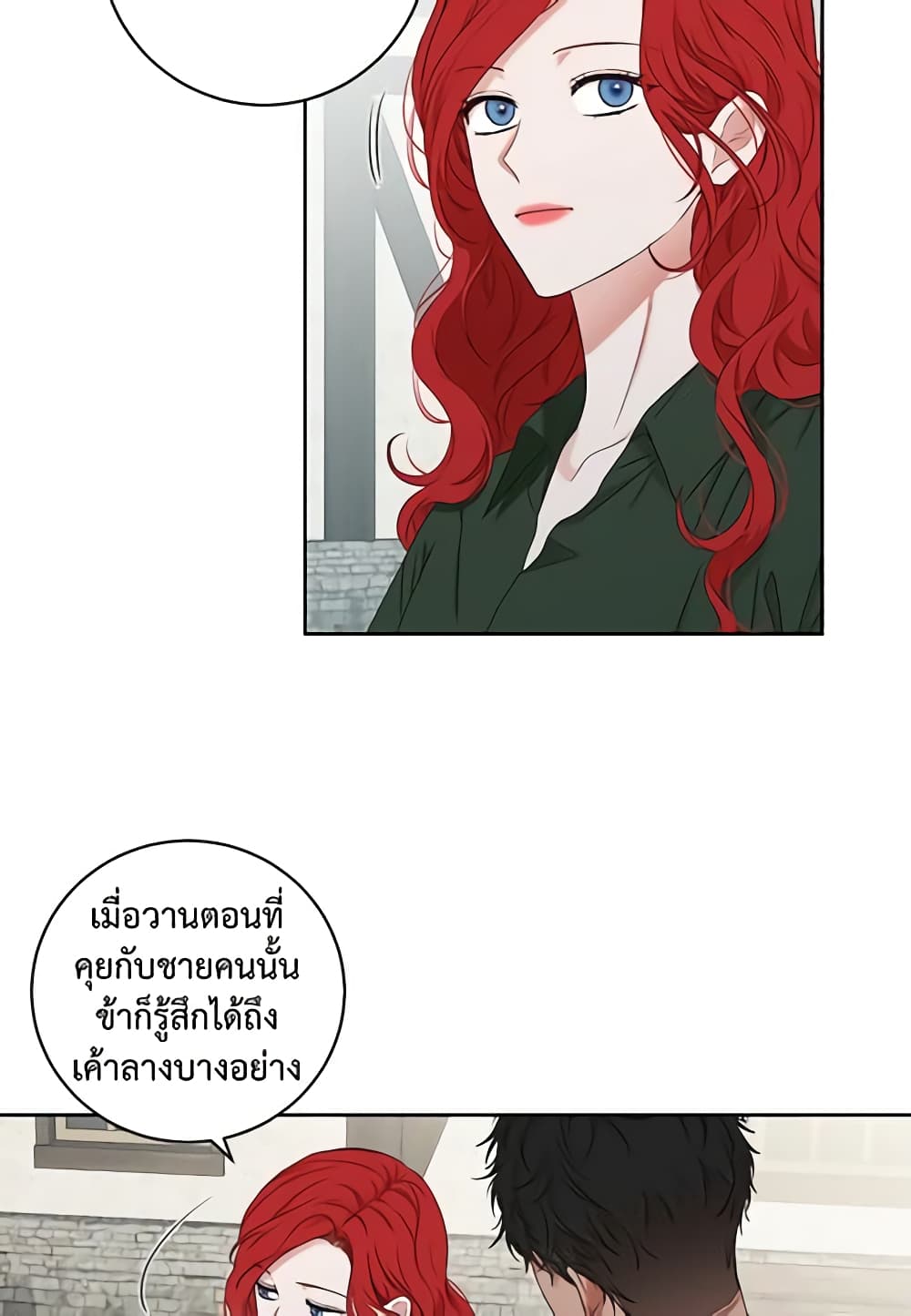 I Fell Into a Reverse Harem Game page 17