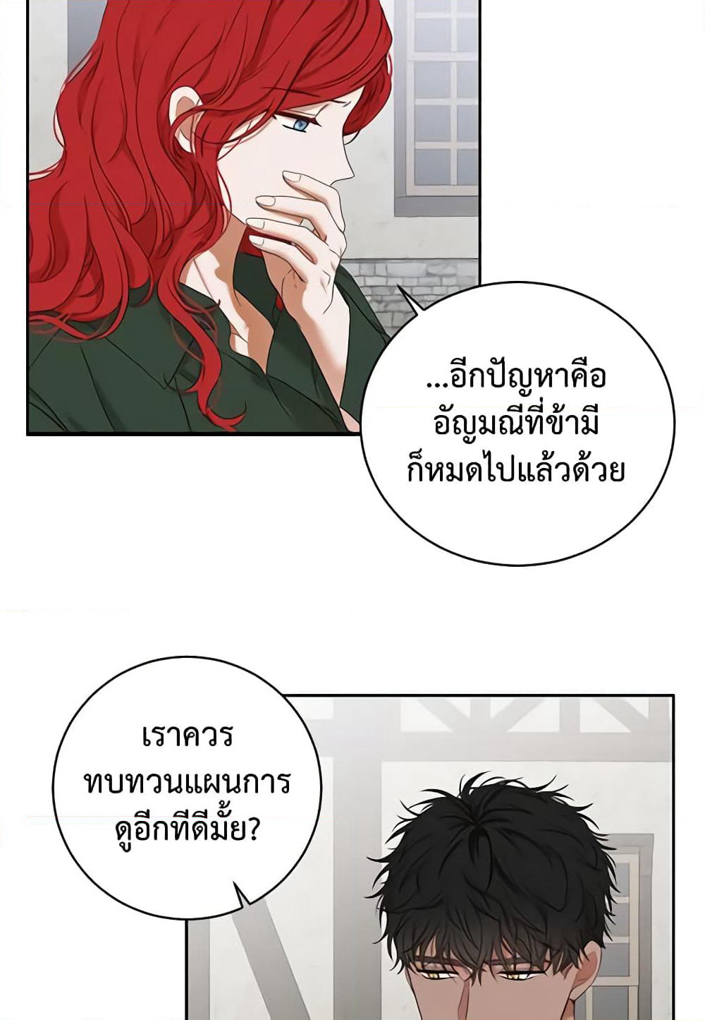 I Fell Into a Reverse Harem Game page 22
