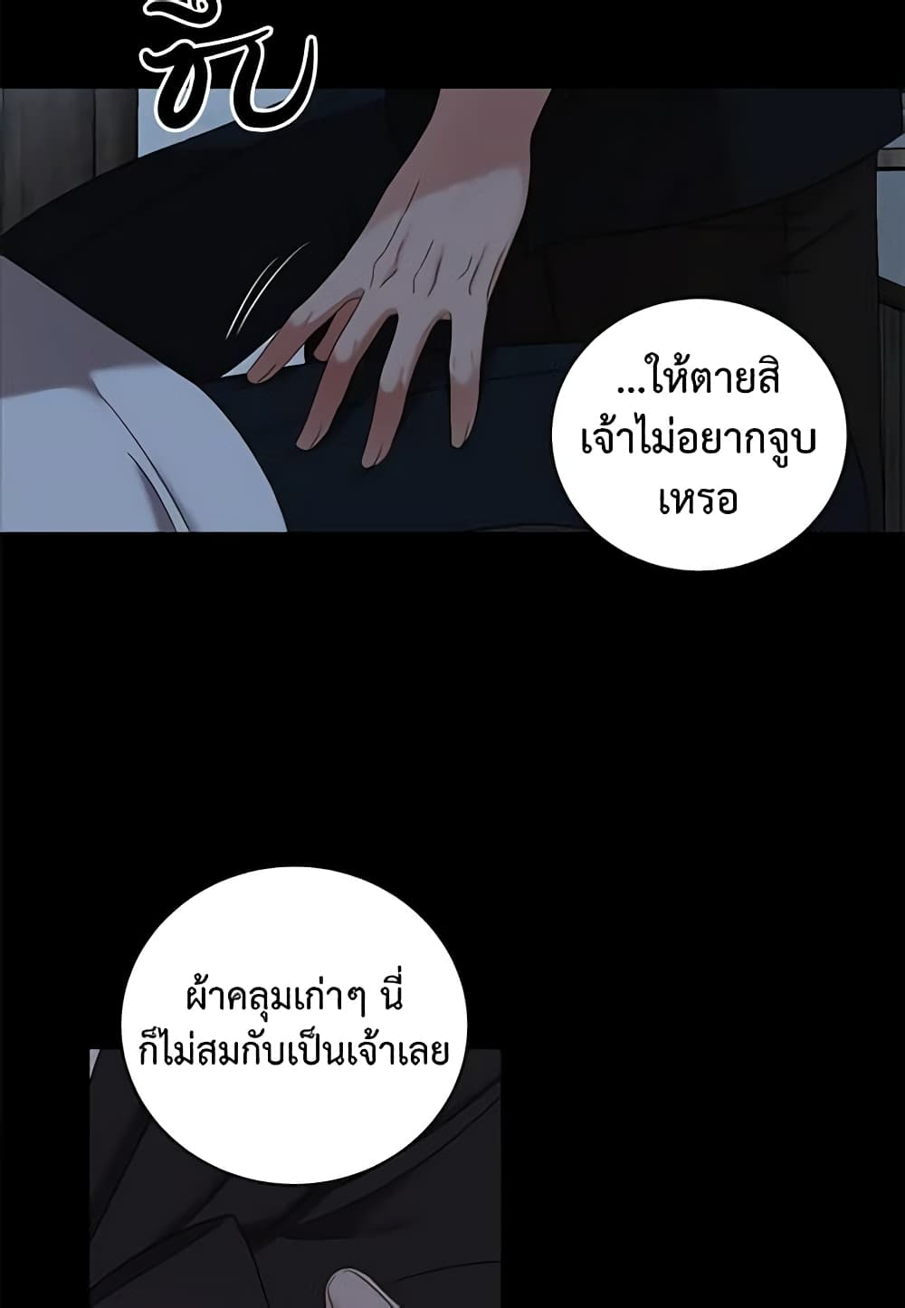 I Fell Into a Reverse Harem Game page 29