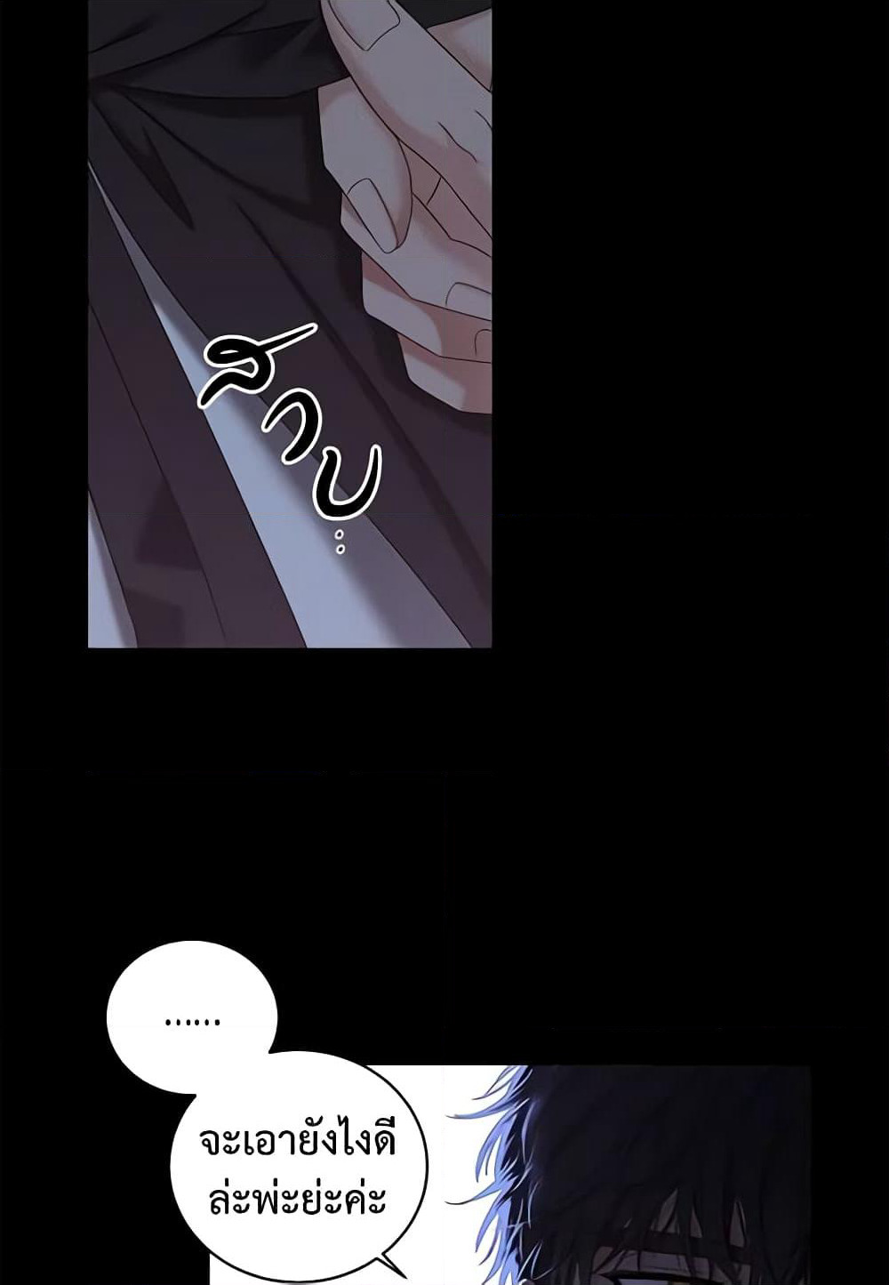 I Fell Into a Reverse Harem Game page 30