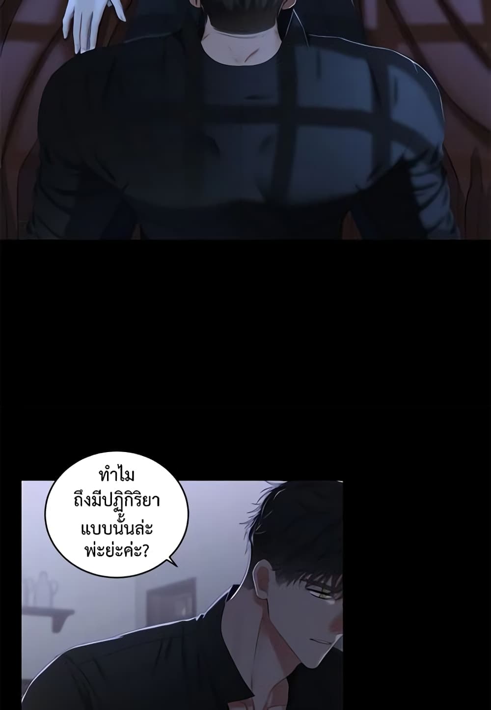 I Fell Into a Reverse Harem Game page 33