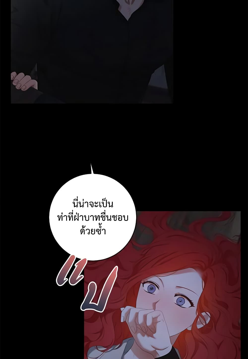 I Fell Into a Reverse Harem Game page 34