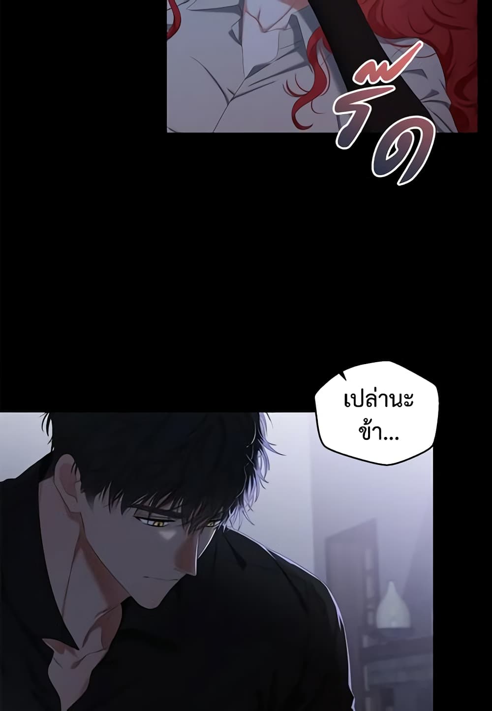 I Fell Into a Reverse Harem Game page 35