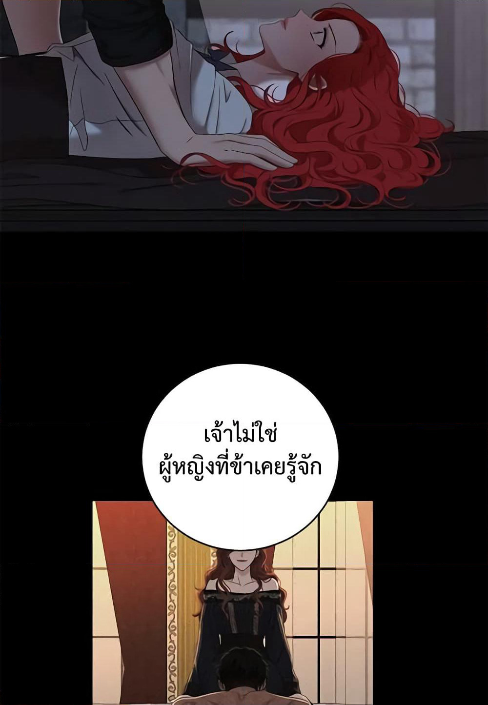 I Fell Into a Reverse Harem Game page 41