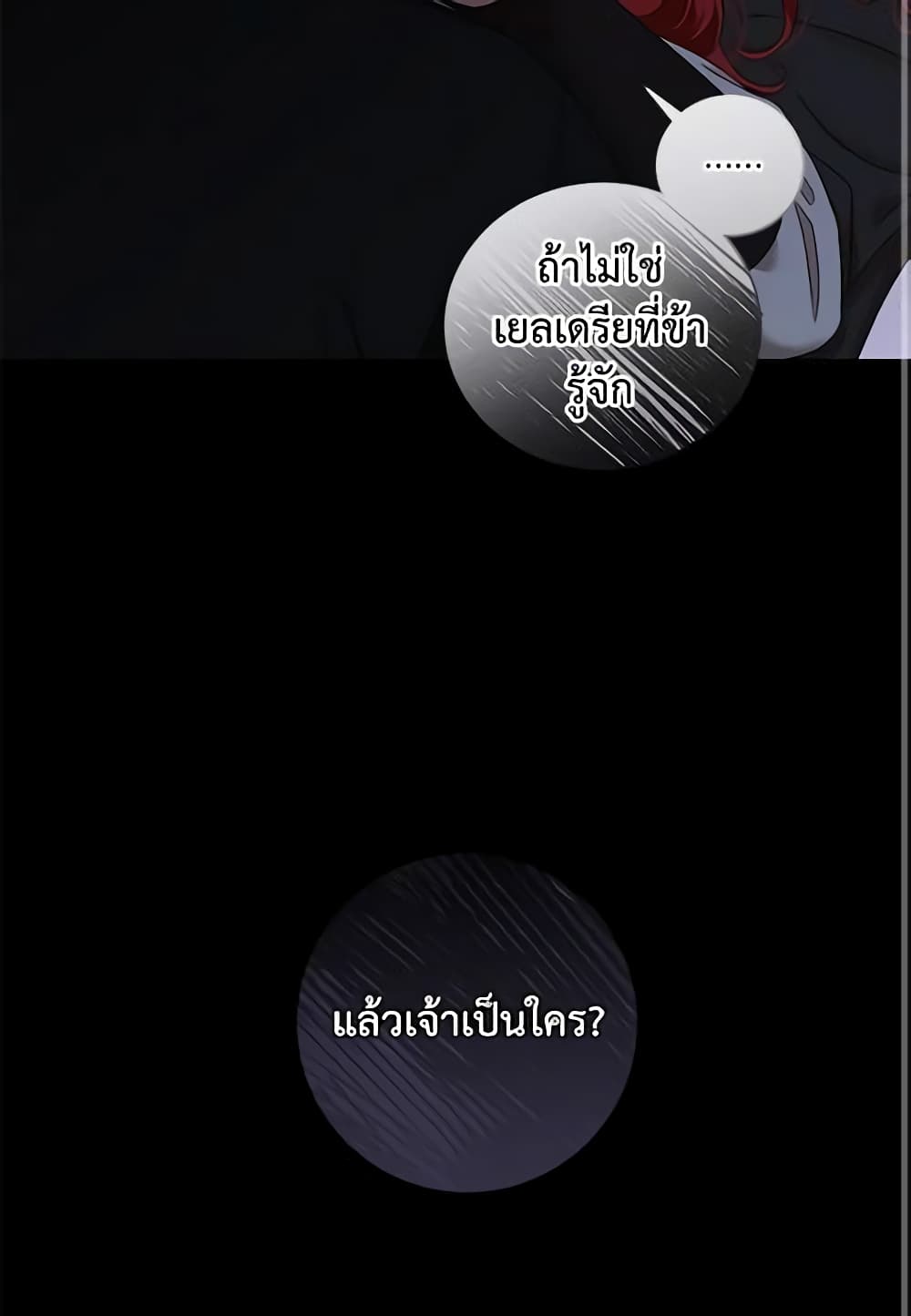 I Fell Into a Reverse Harem Game page 43