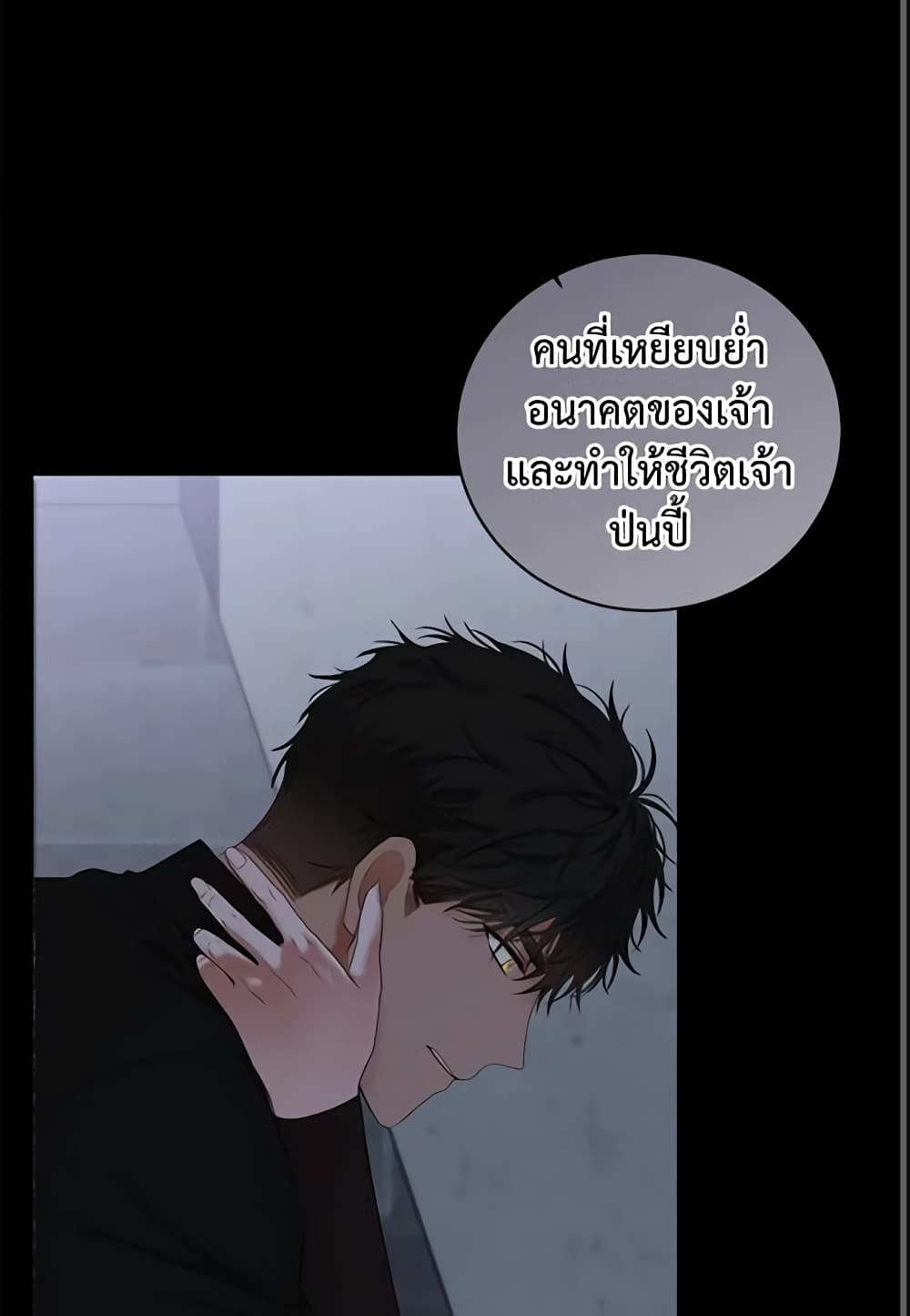 I Fell Into a Reverse Harem Game page 44