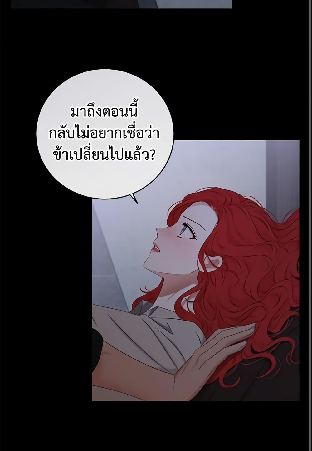 I Fell Into a Reverse Harem Game page 45