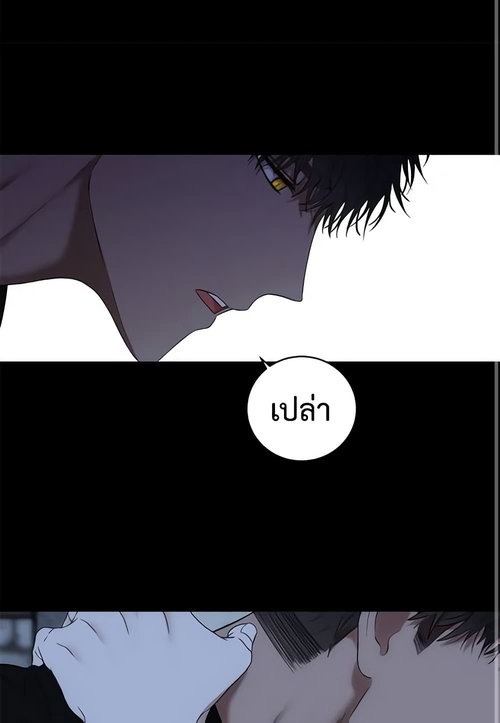 I Fell Into a Reverse Harem Game page 46