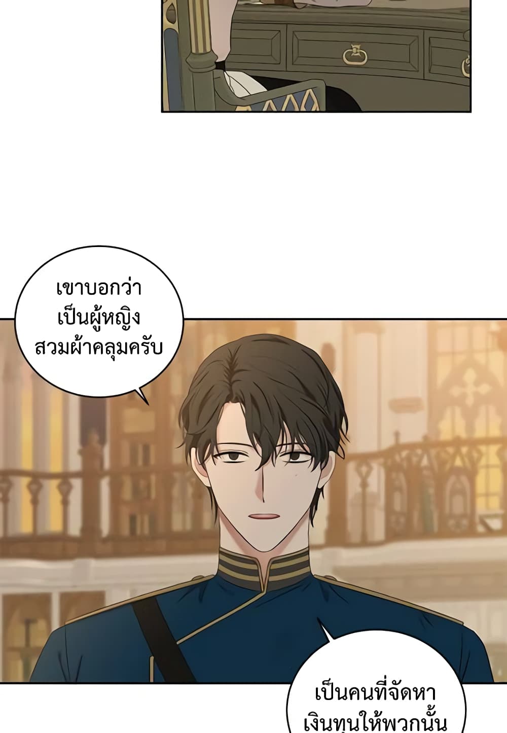I Fell Into a Reverse Harem Game page 53