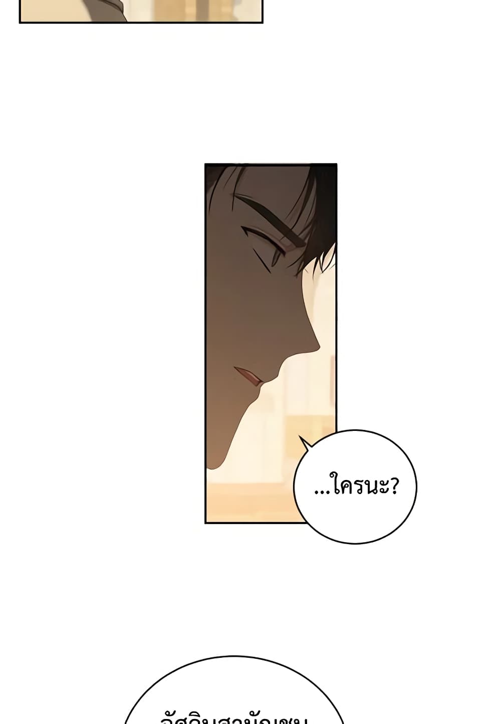 I Fell Into a Reverse Harem Game page 55