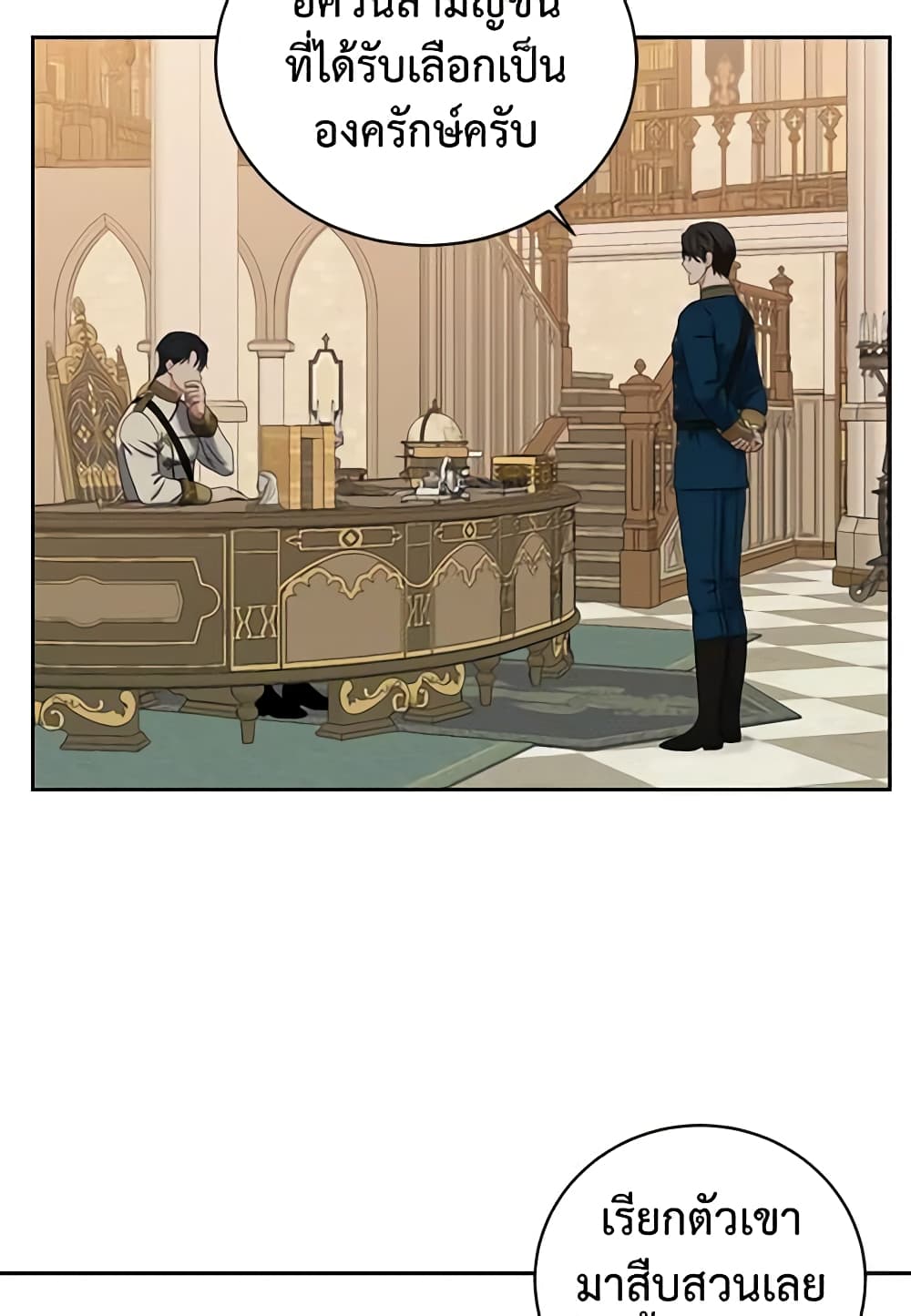 I Fell Into a Reverse Harem Game page 56