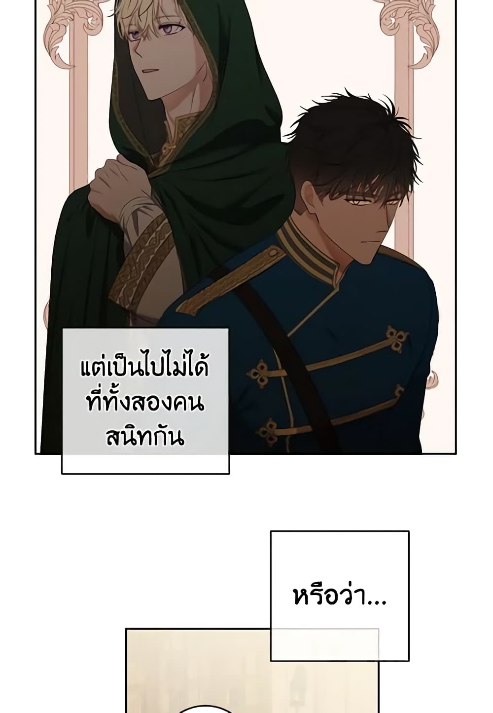 I Fell Into a Reverse Harem Game page 58