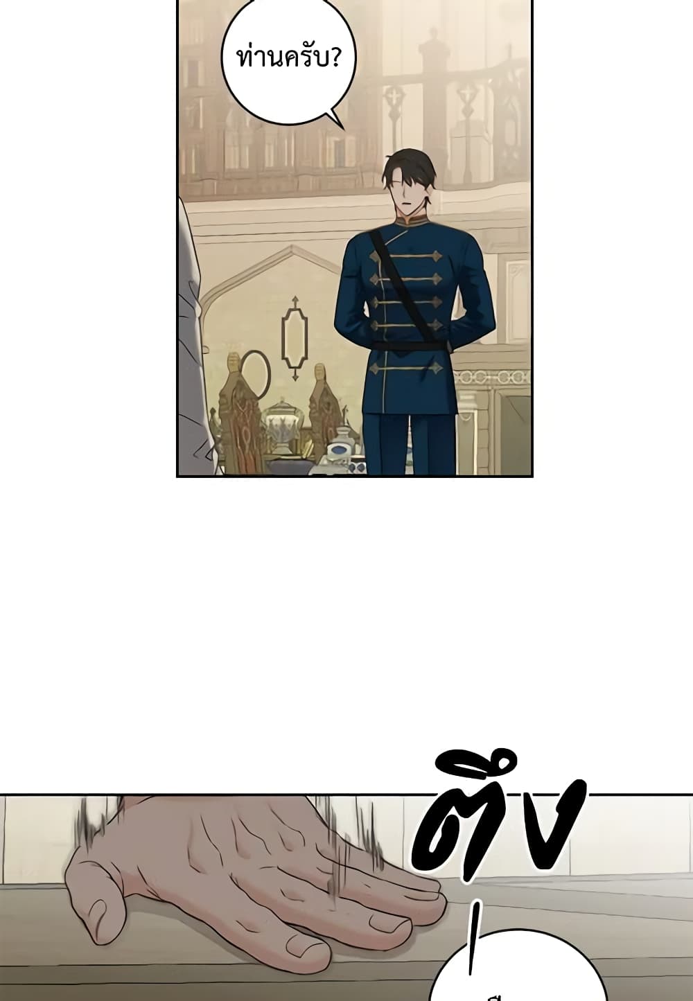 I Fell Into a Reverse Harem Game page 59