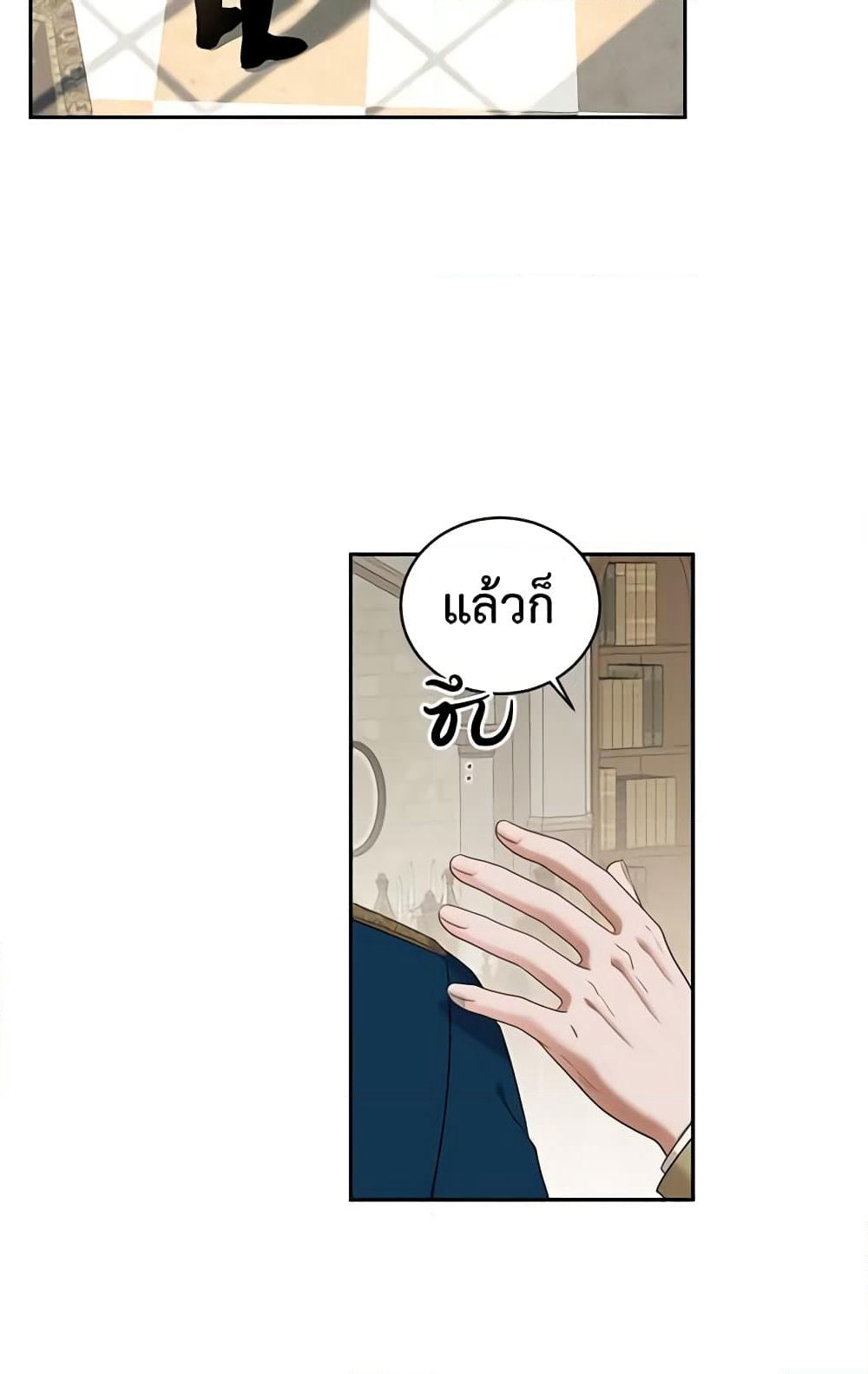 I Fell Into a Reverse Harem Game page 5