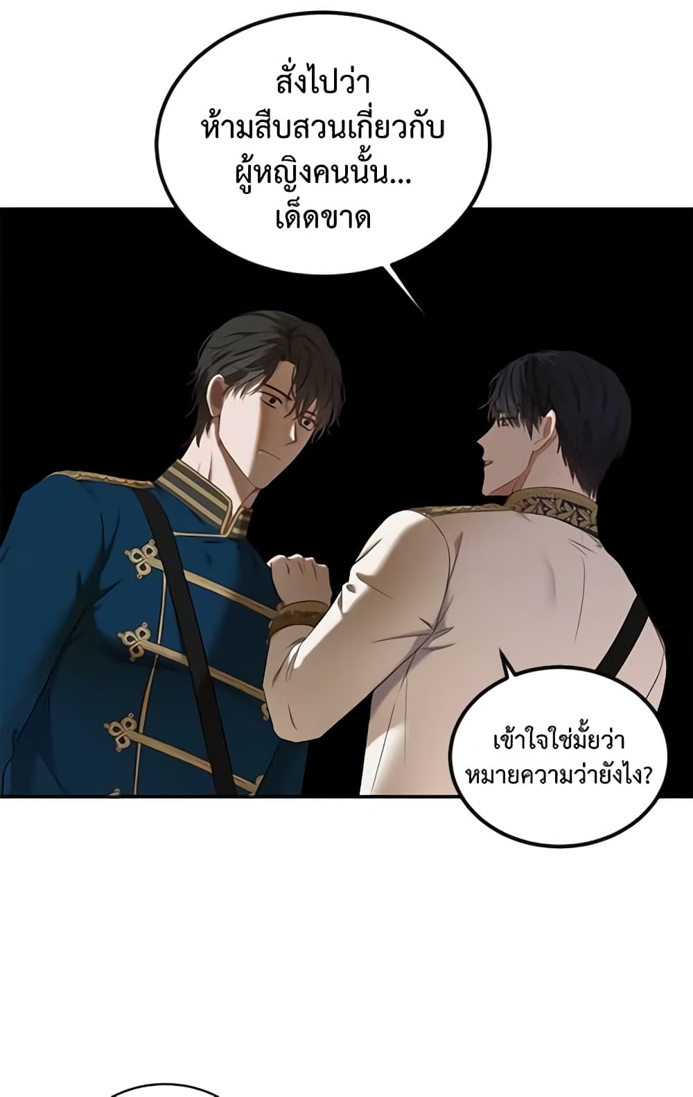 I Fell Into a Reverse Harem Game page 6