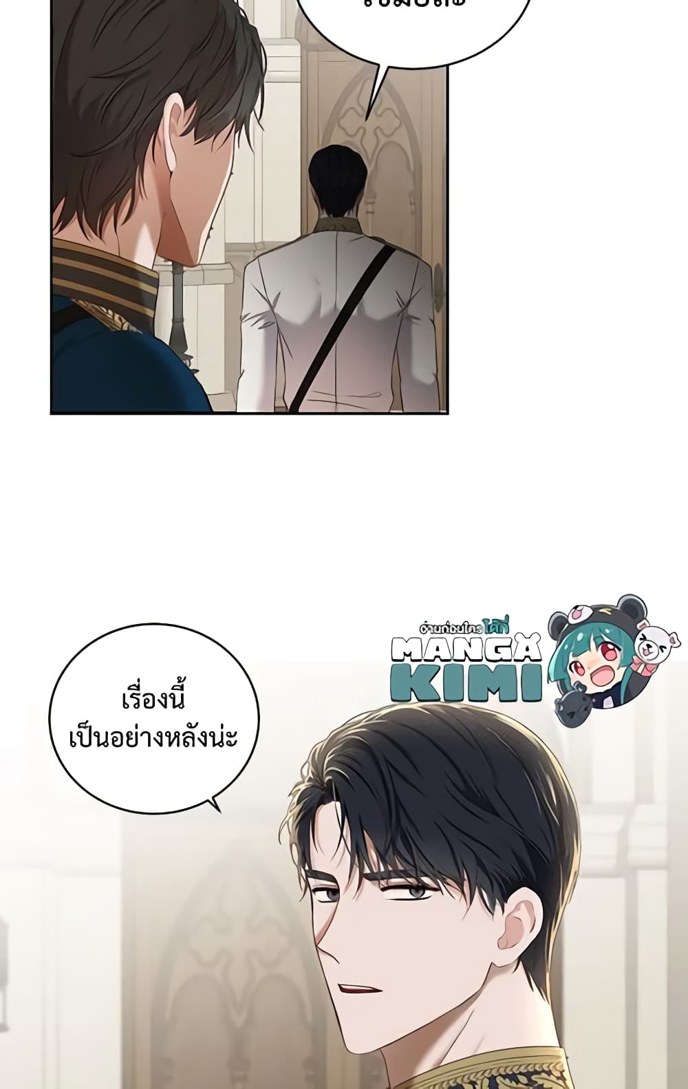 I Fell Into a Reverse Harem Game page 9