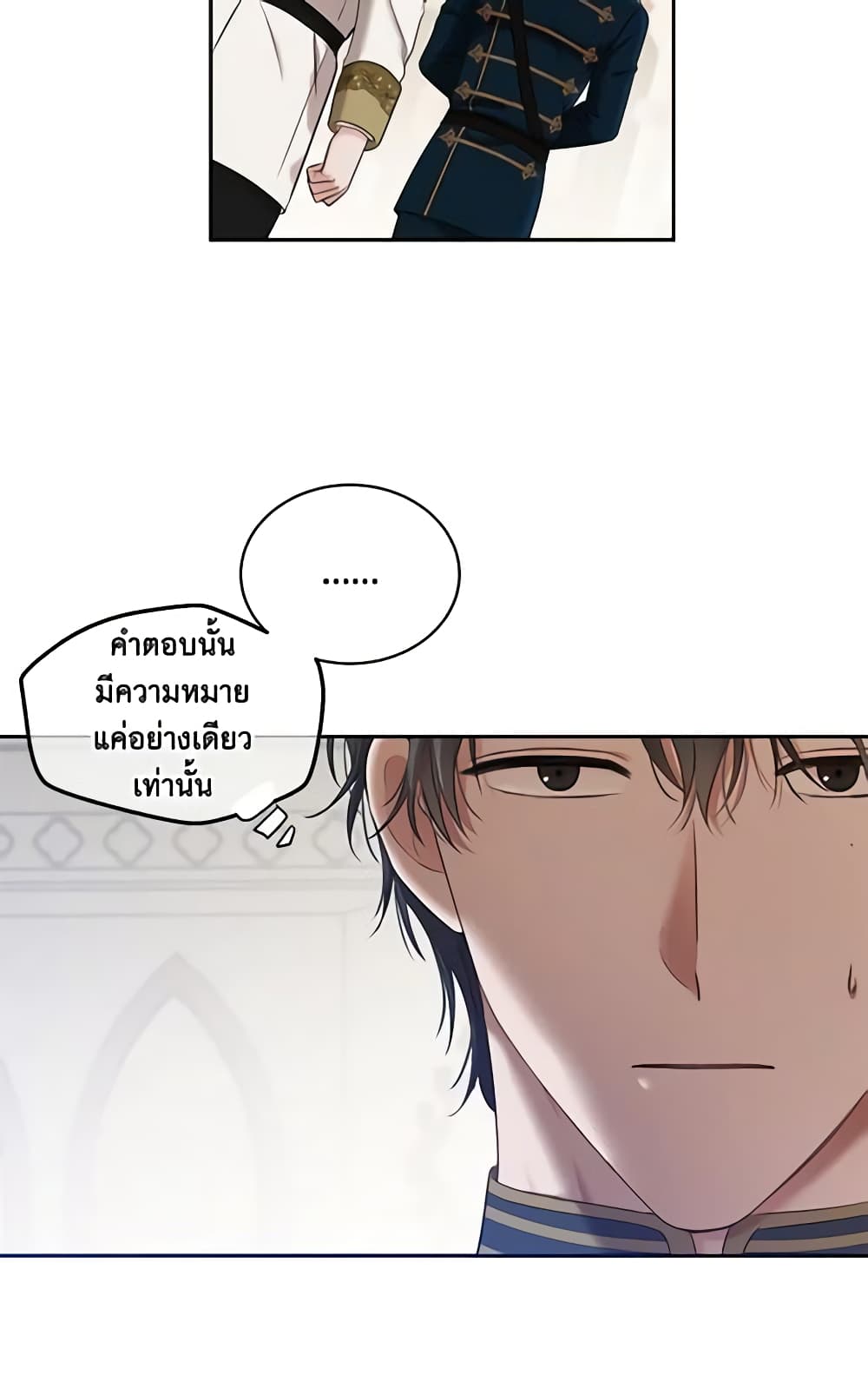 I Fell Into a Reverse Harem Game page 11