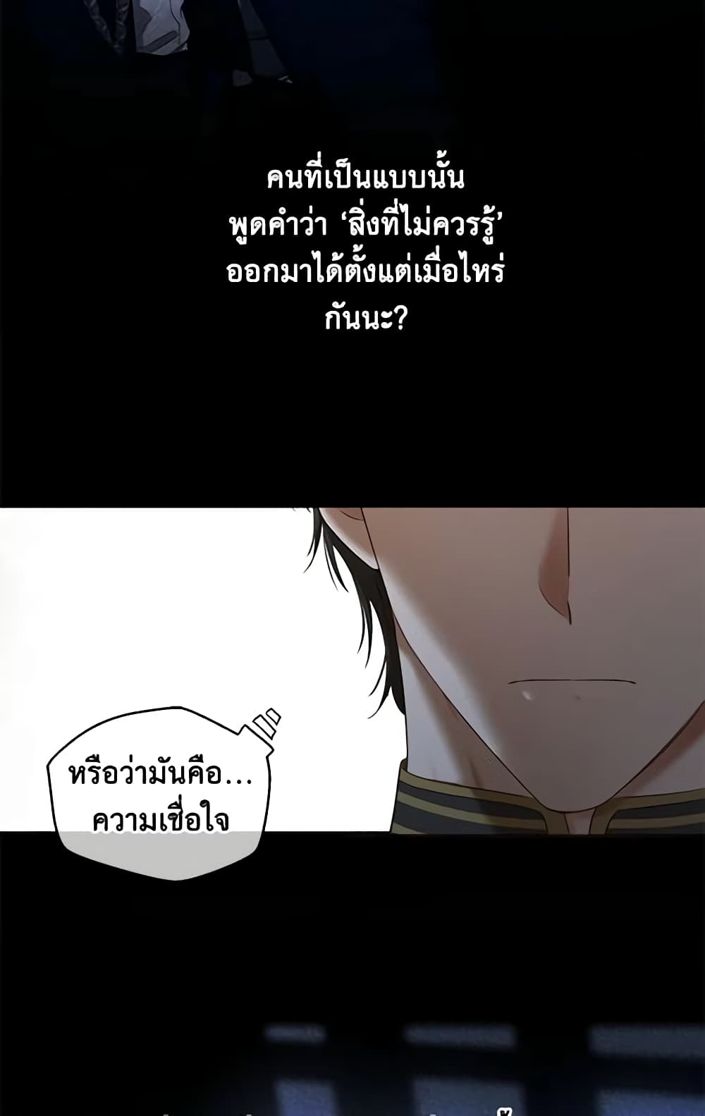 I Fell Into a Reverse Harem Game page 14