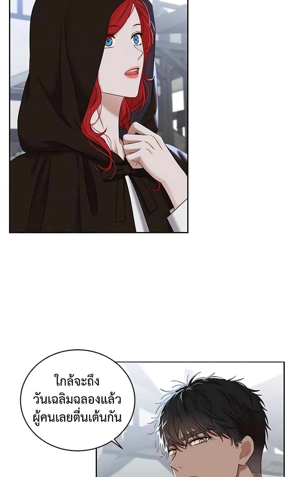 I Fell Into a Reverse Harem Game page 24