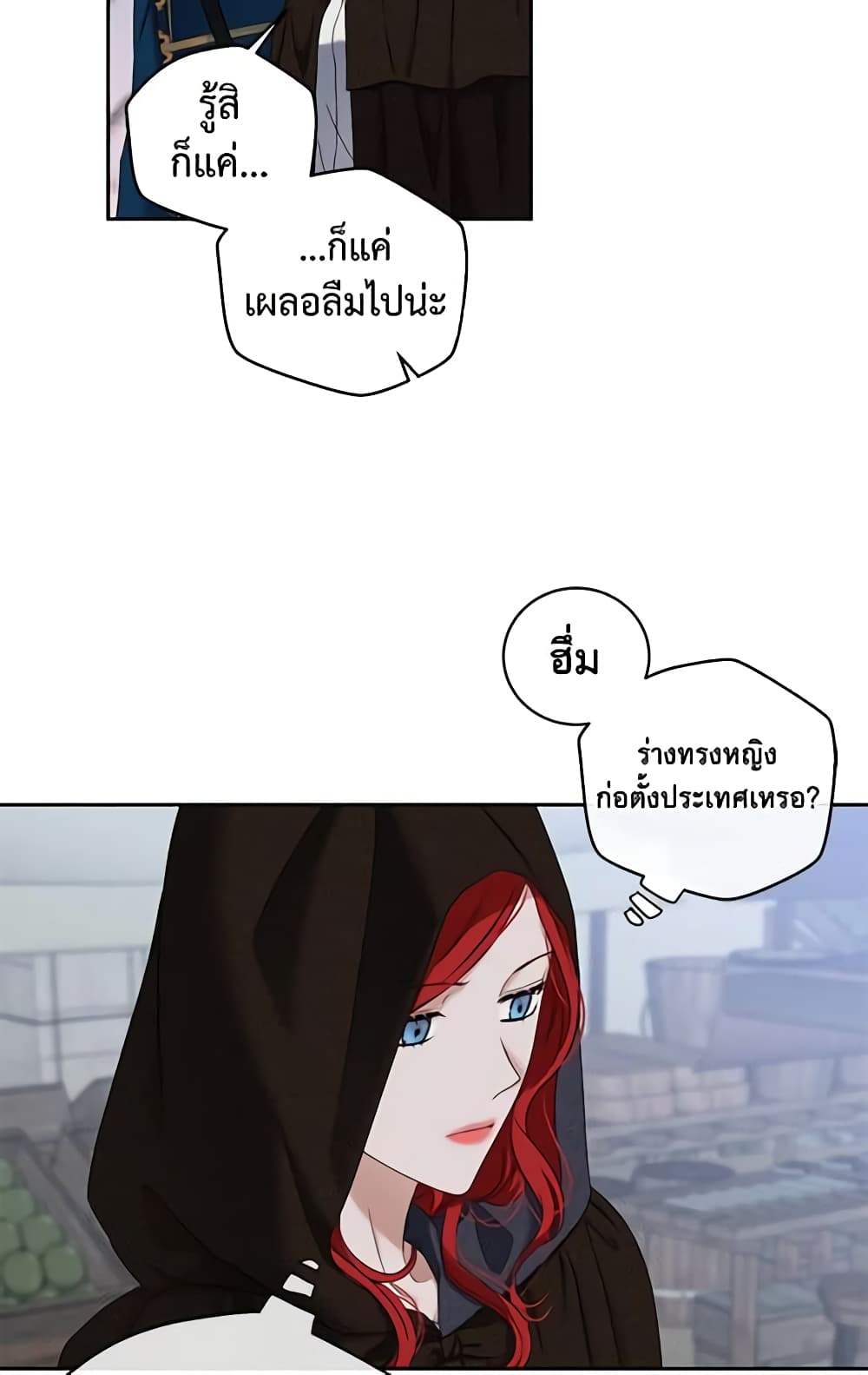 I Fell Into a Reverse Harem Game page 27