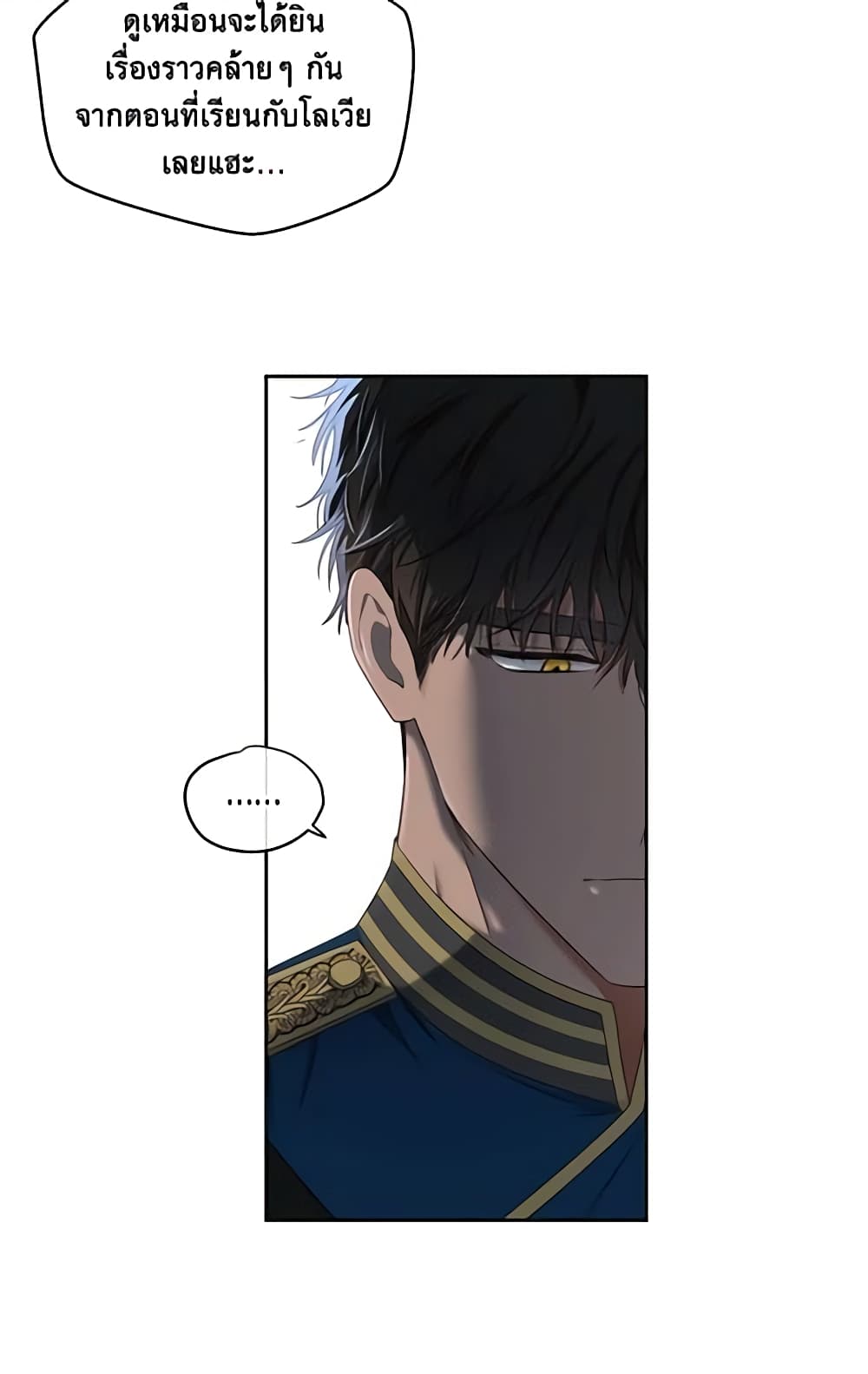I Fell Into a Reverse Harem Game page 28