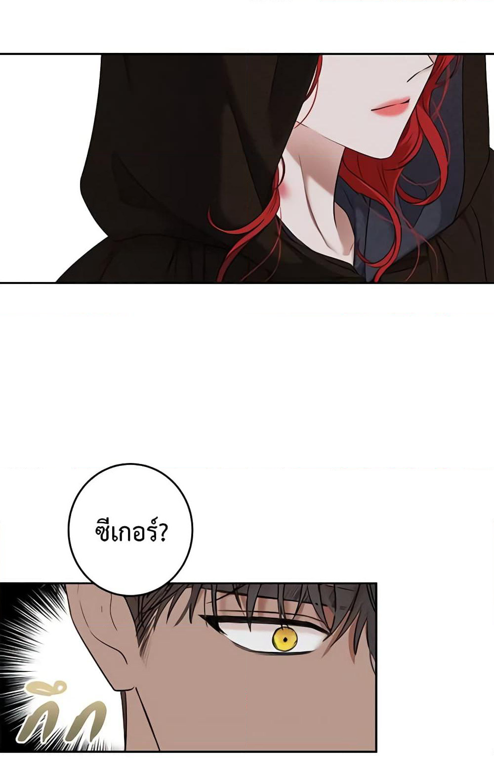 I Fell Into a Reverse Harem Game page 29