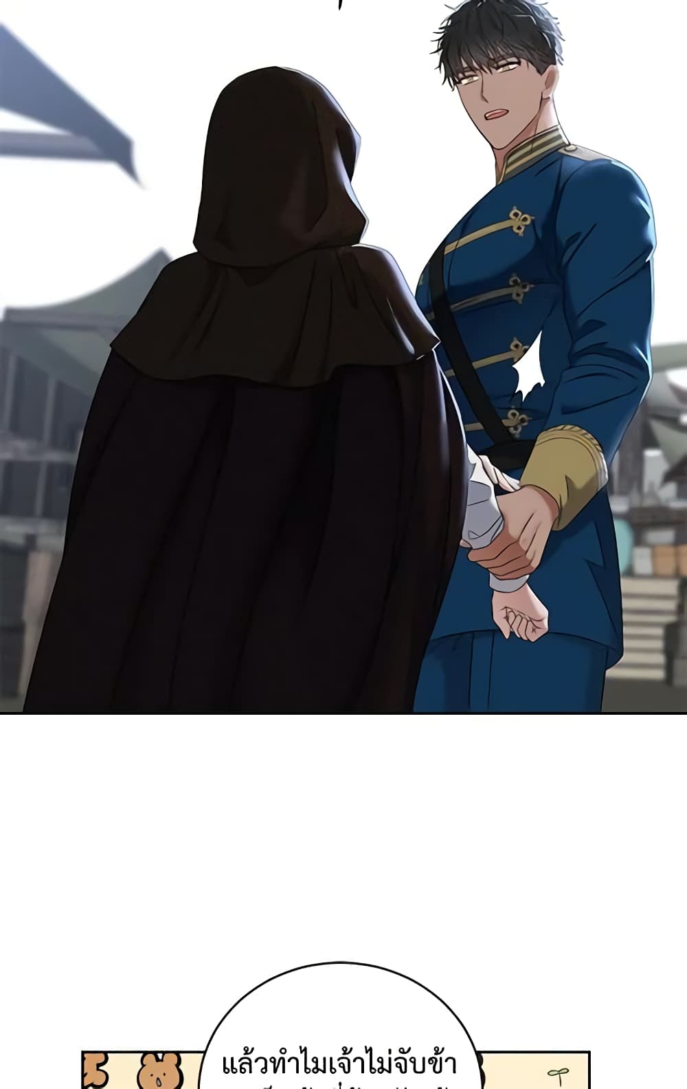 I Fell Into a Reverse Harem Game page 32