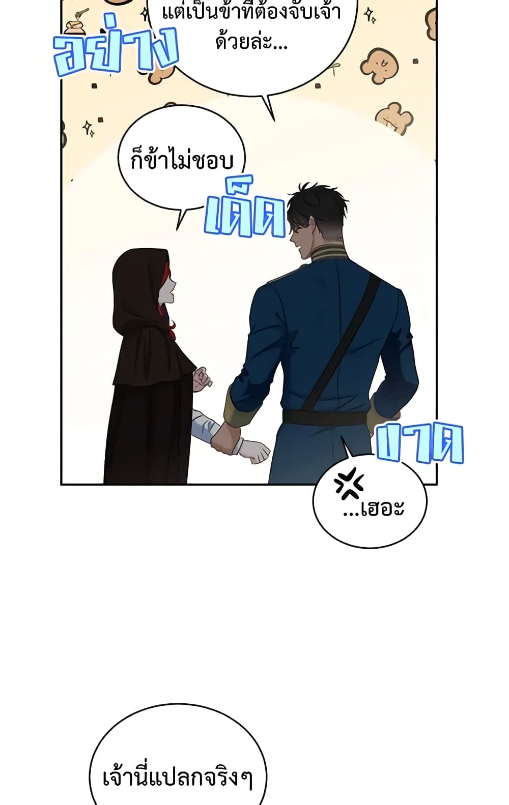 I Fell Into a Reverse Harem Game page 33