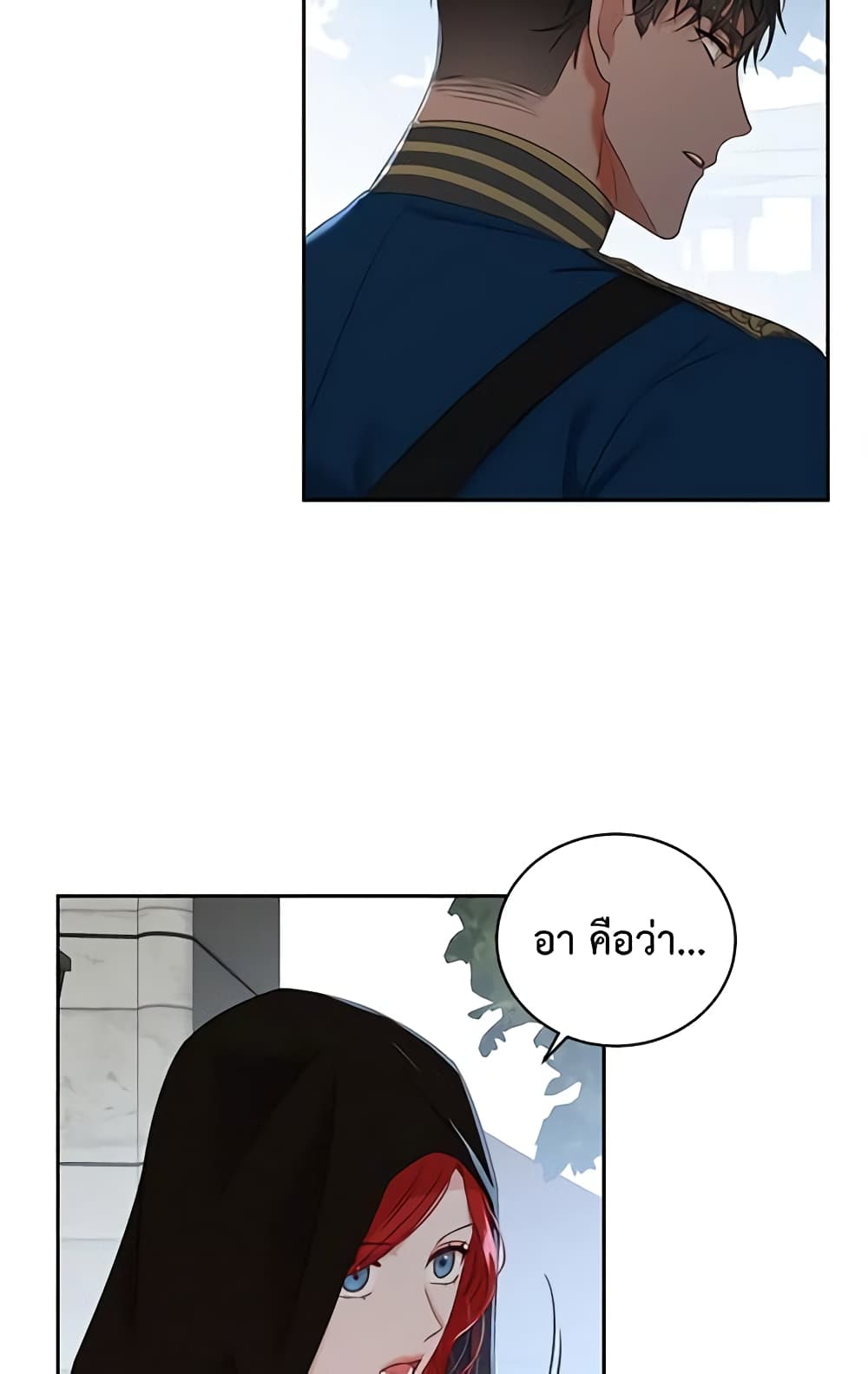 I Fell Into a Reverse Harem Game page 39