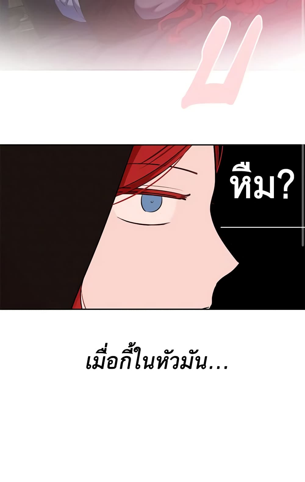 I Fell Into a Reverse Harem Game page 41