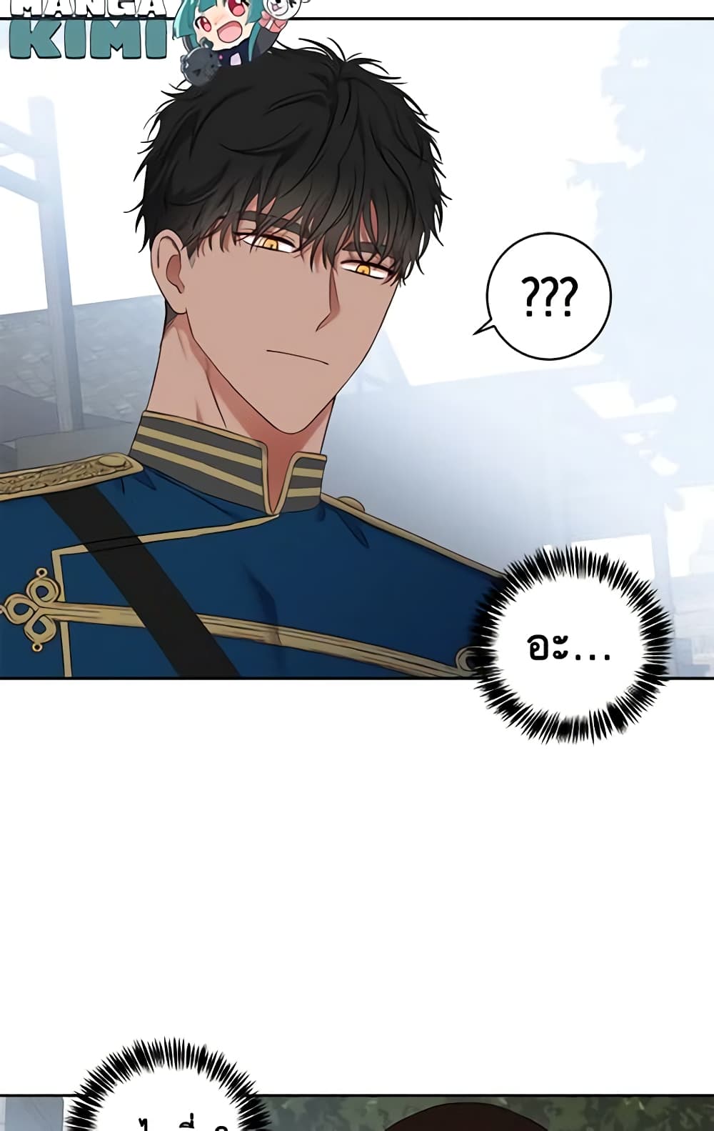I Fell Into a Reverse Harem Game page 43