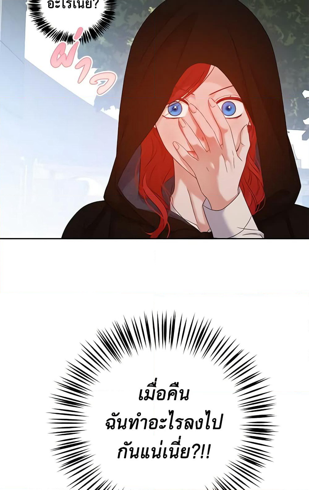 I Fell Into a Reverse Harem Game page 44