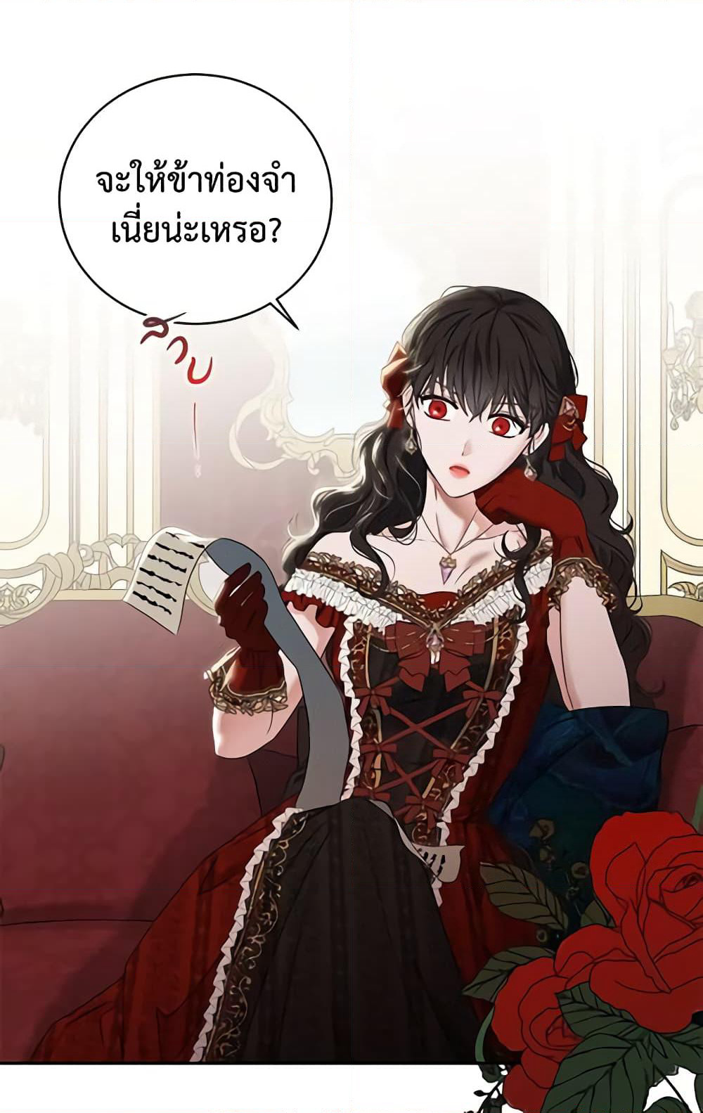 I Fell Into a Reverse Harem Game page 47
