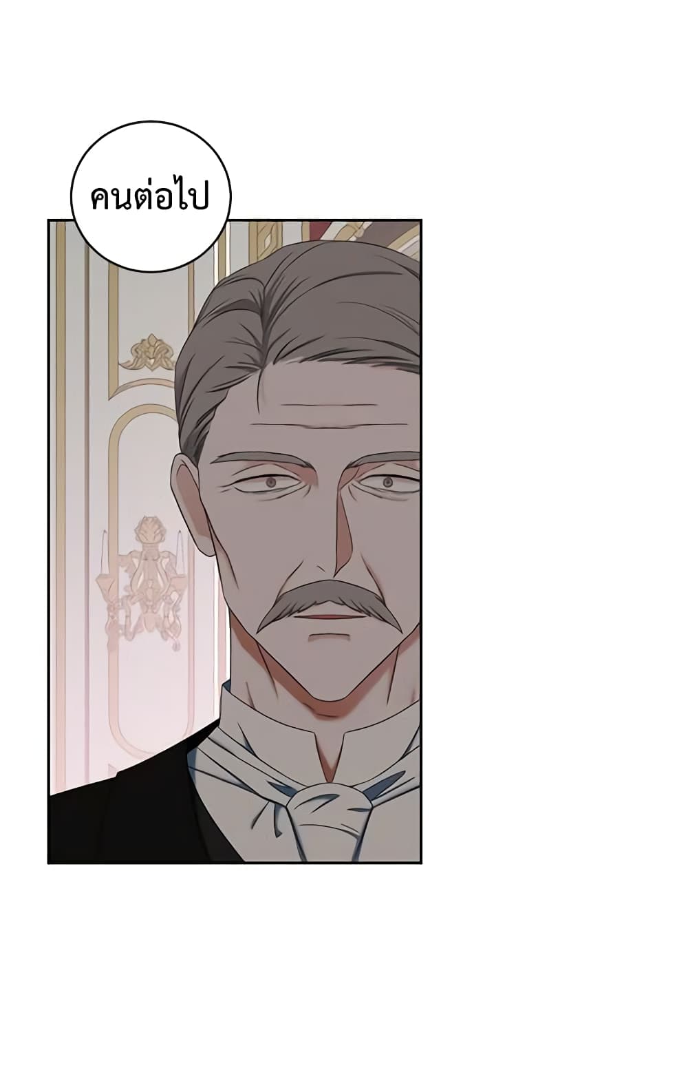 I Fell Into a Reverse Harem Game page 49