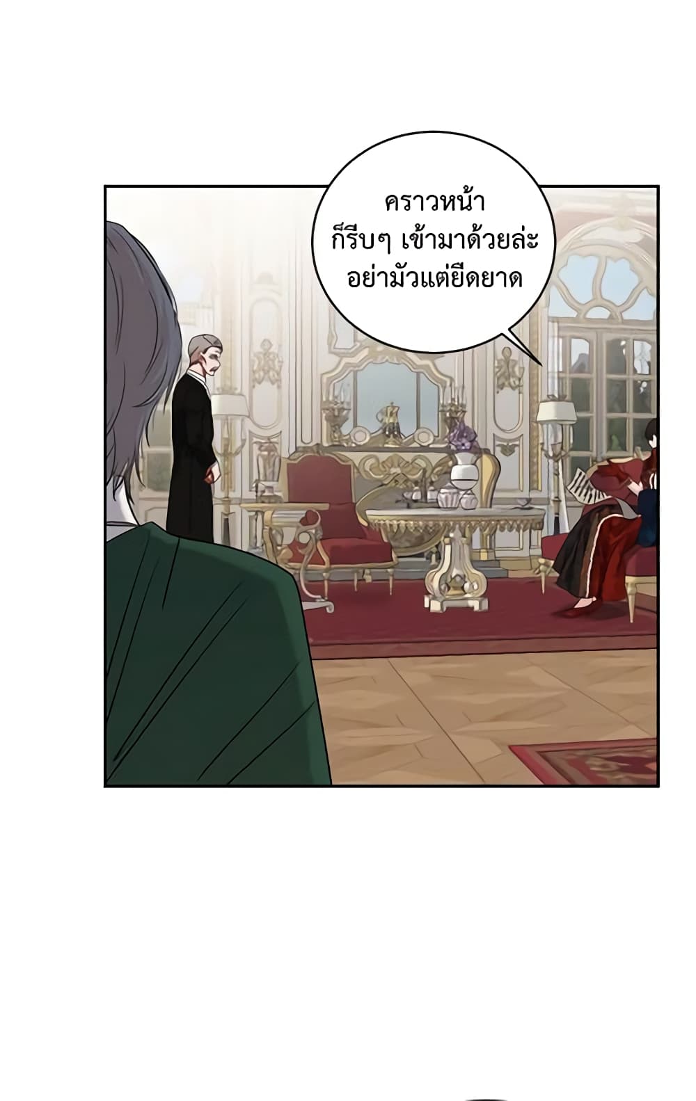 I Fell Into a Reverse Harem Game page 50