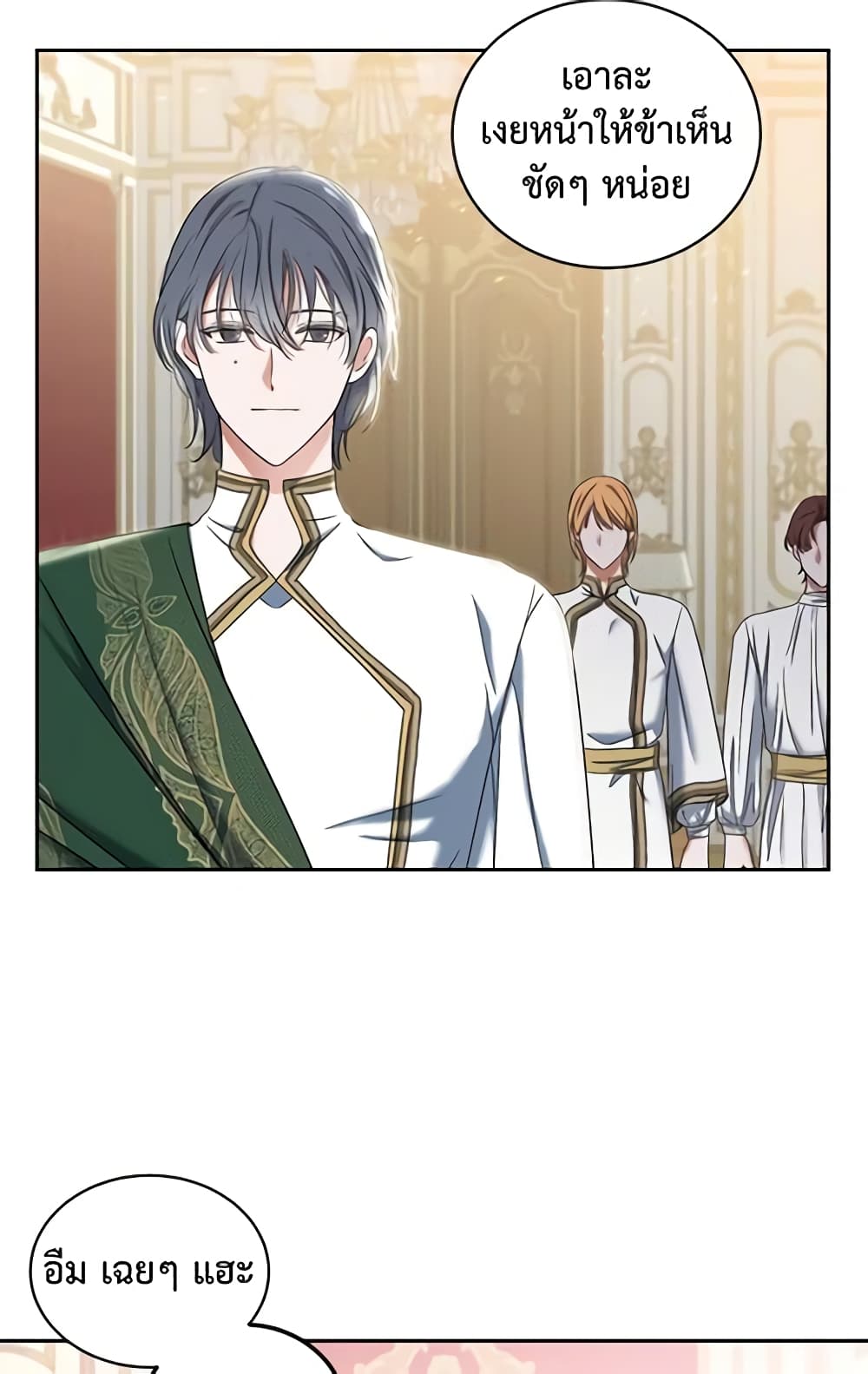 I Fell Into a Reverse Harem Game page 51