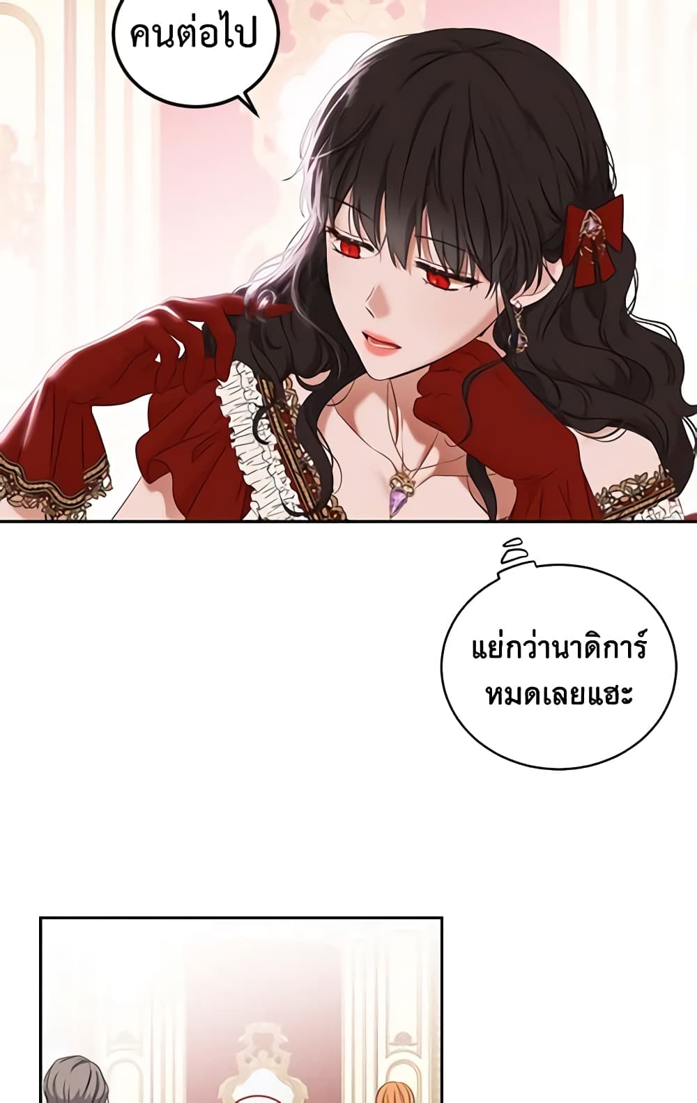 I Fell Into a Reverse Harem Game page 52
