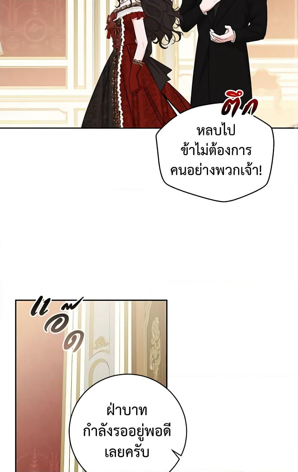 I Fell Into a Reverse Harem Game page 59