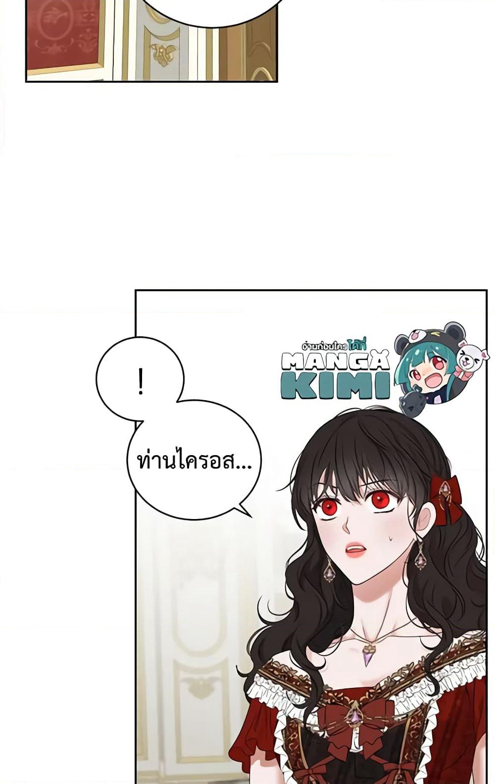 I Fell Into a Reverse Harem Game page 60