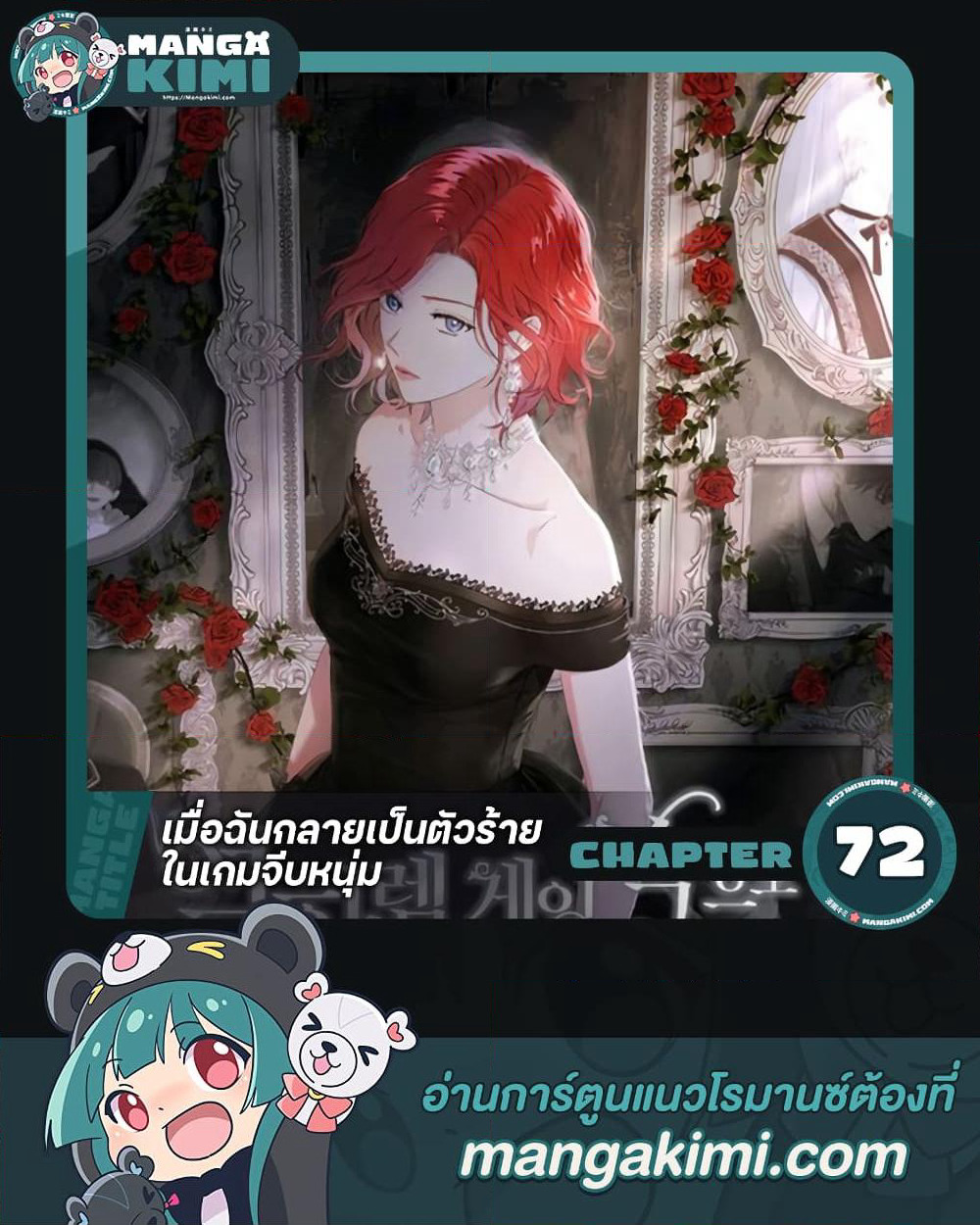 I Fell Into a Reverse Harem Game page 1