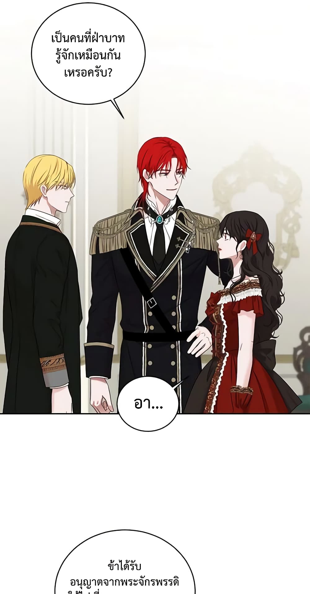 I Fell Into a Reverse Harem Game page 6