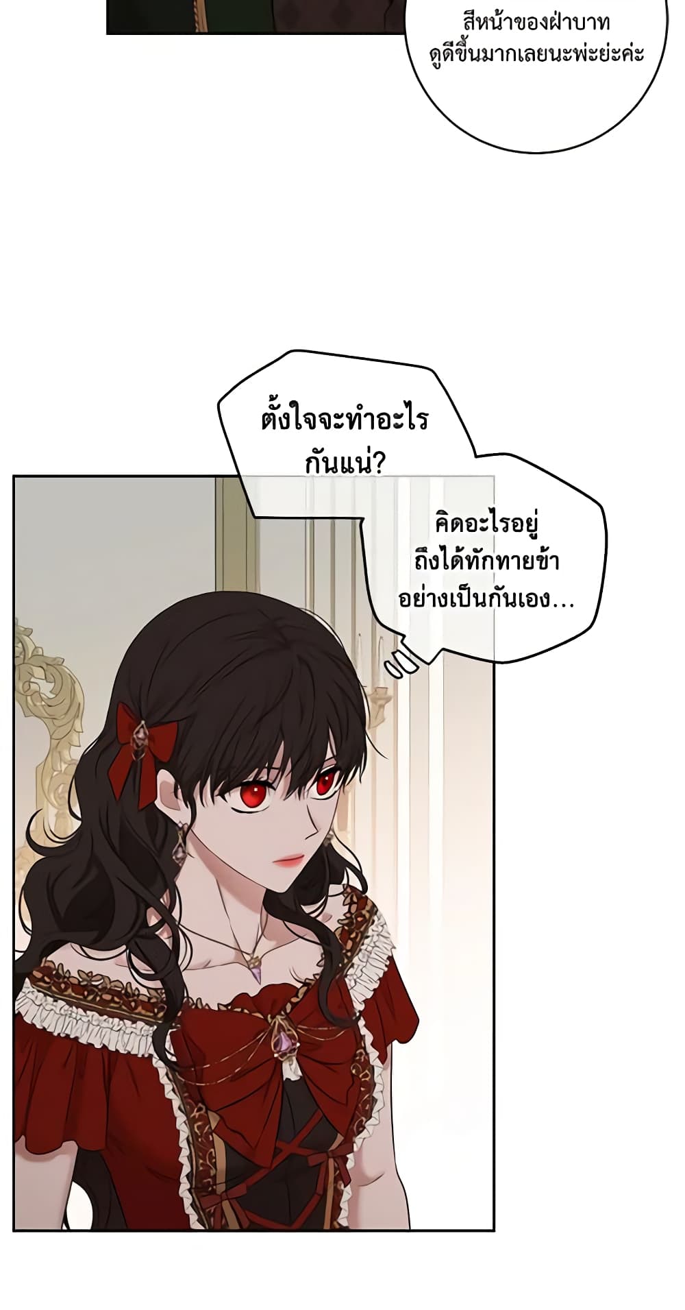 I Fell Into a Reverse Harem Game page 10