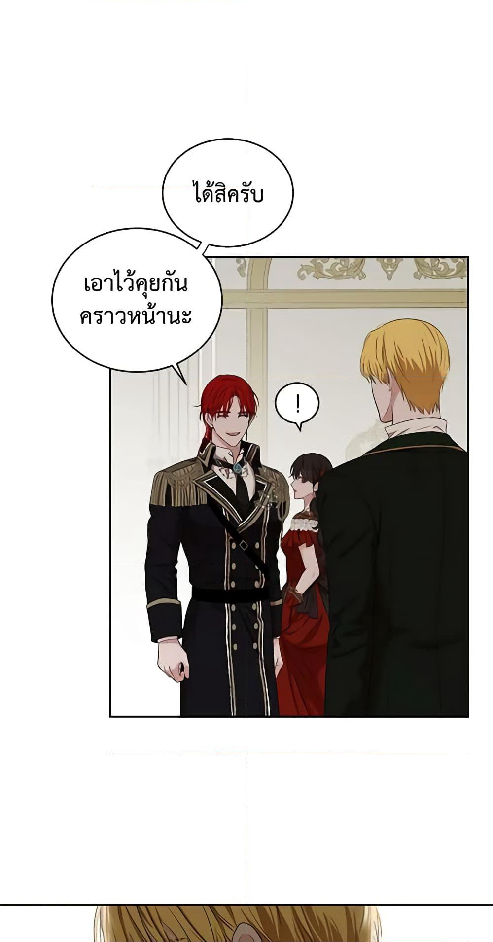 I Fell Into a Reverse Harem Game page 15