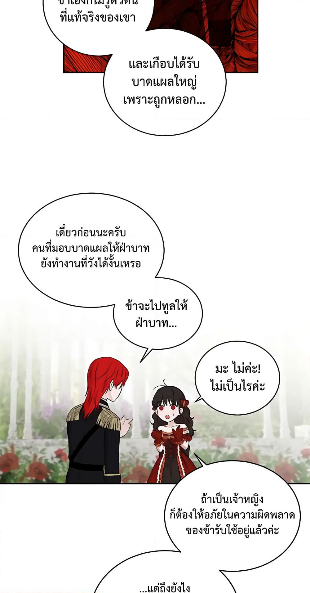 I Fell Into a Reverse Harem Game page 20
