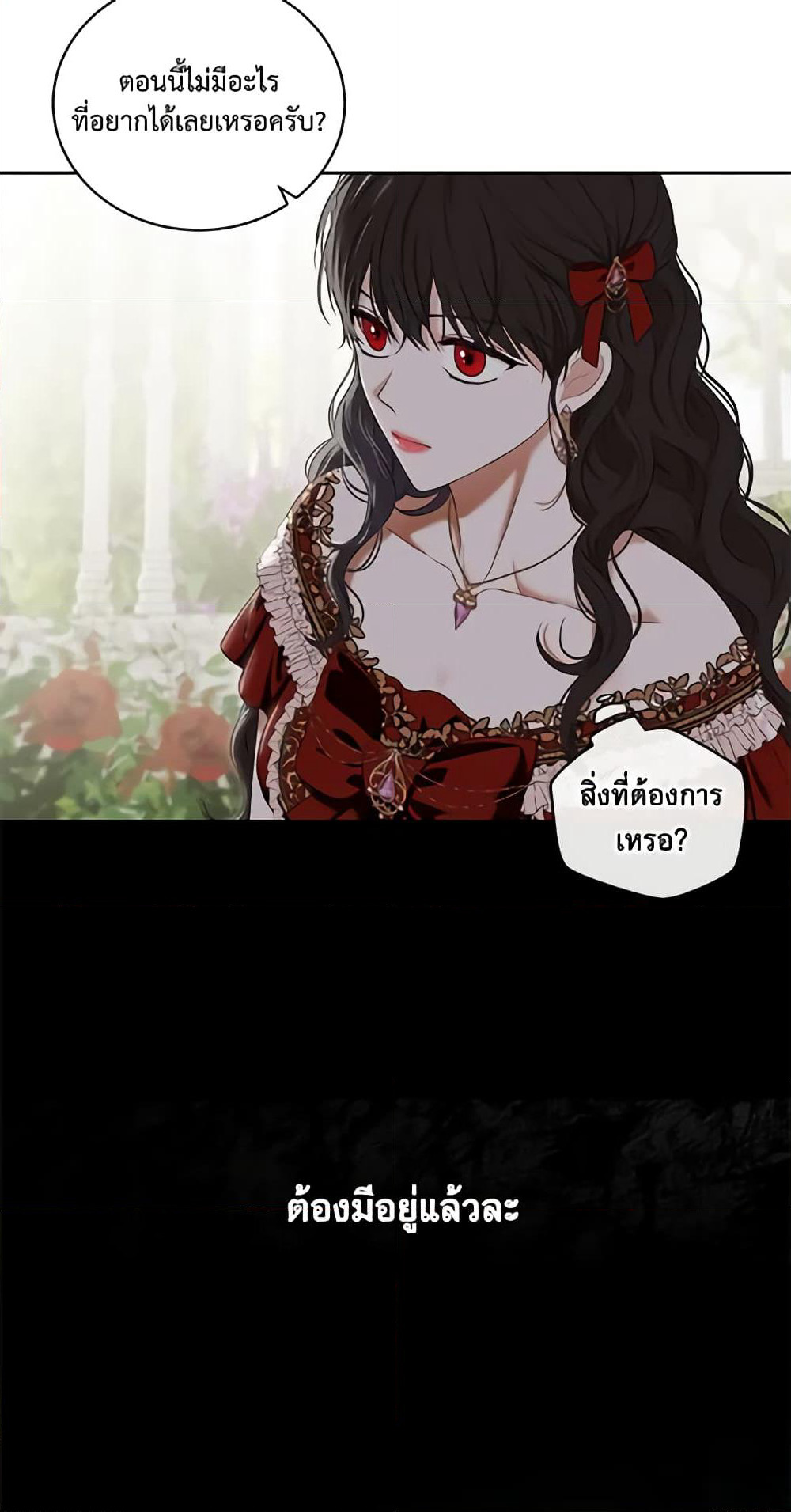 I Fell Into a Reverse Harem Game page 22
