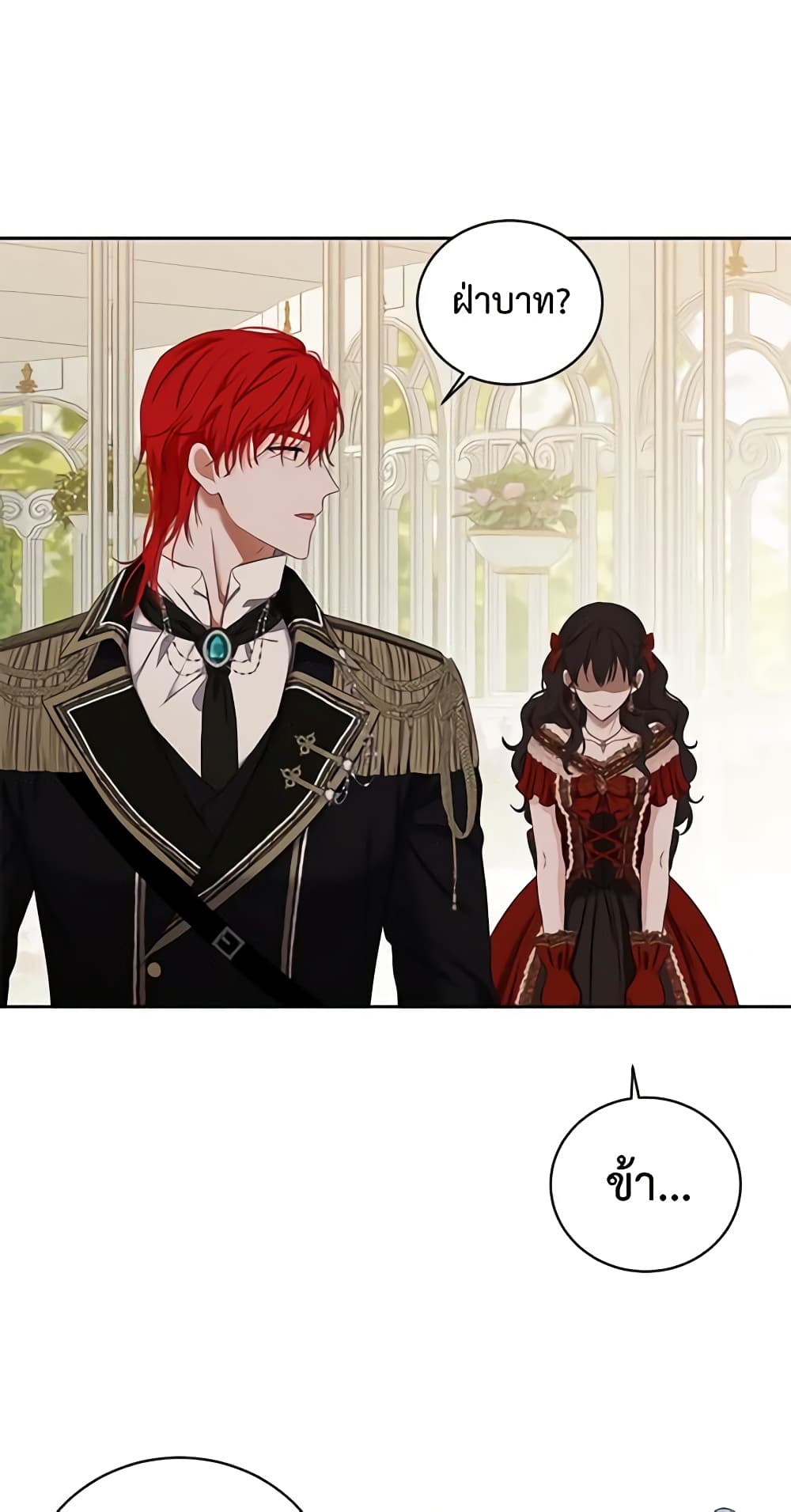 I Fell Into a Reverse Harem Game page 25
