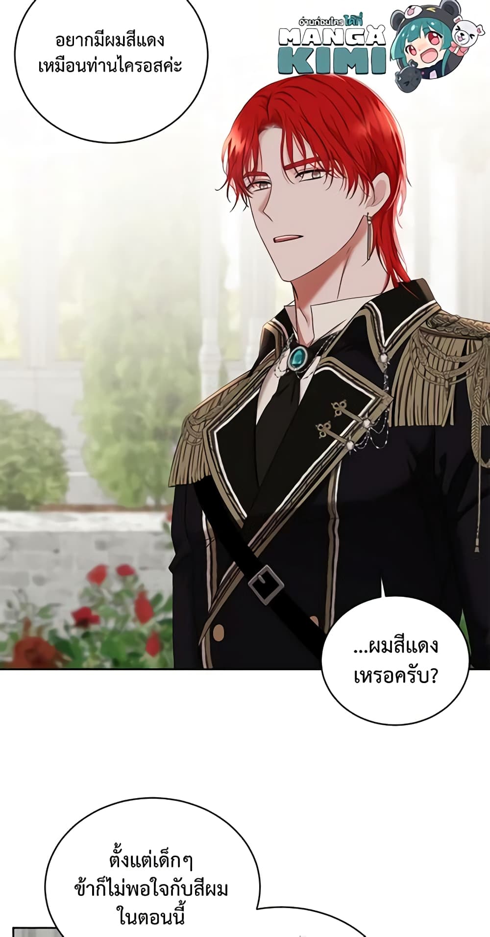 I Fell Into a Reverse Harem Game page 26
