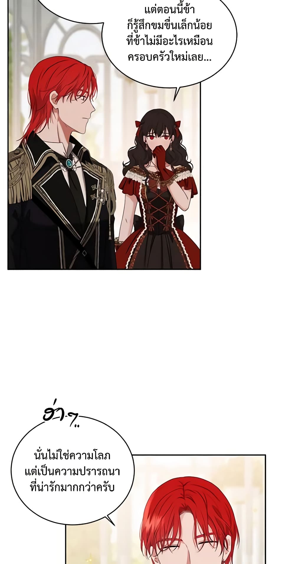 I Fell Into a Reverse Harem Game page 27