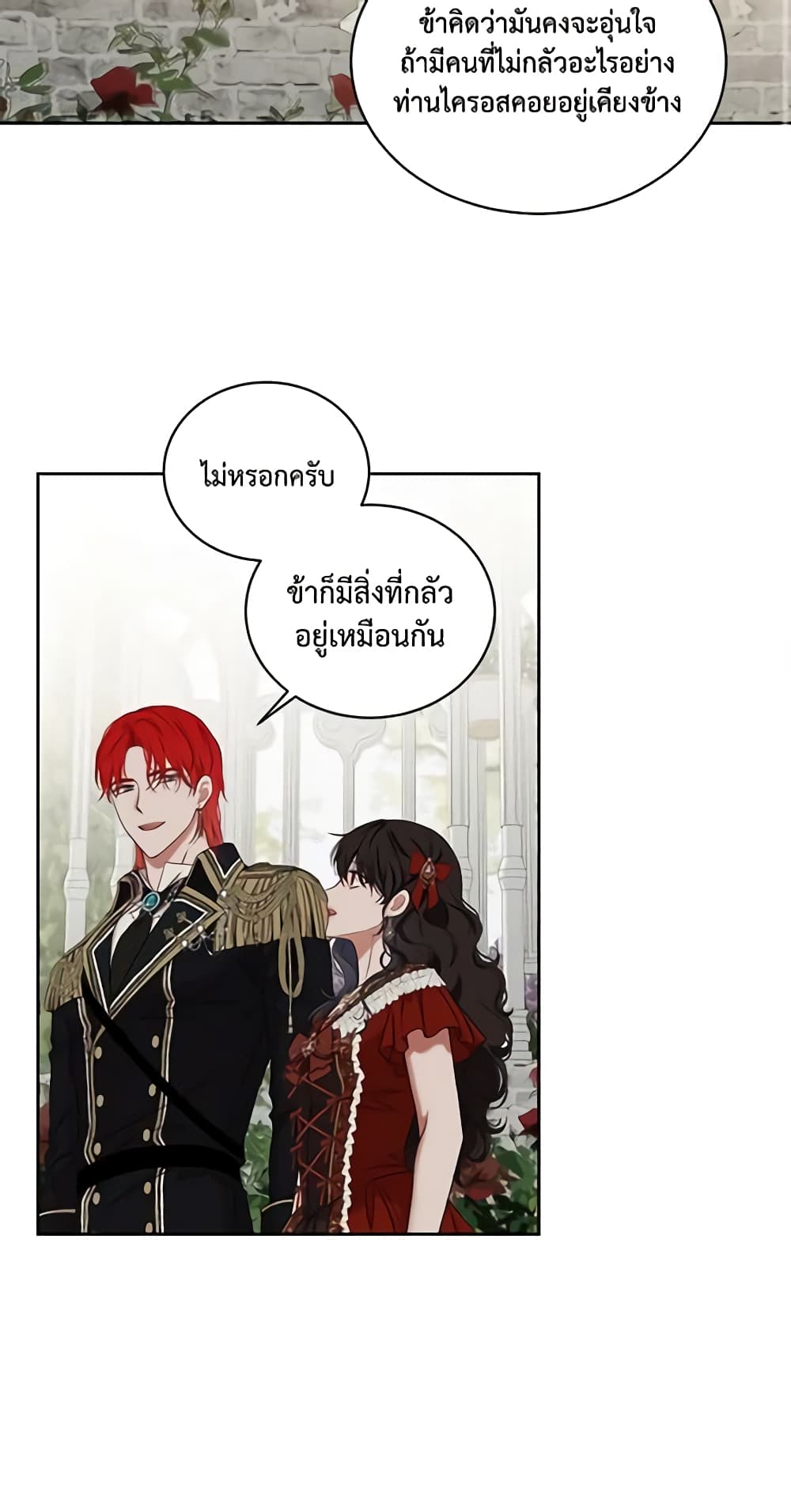 I Fell Into a Reverse Harem Game page 31